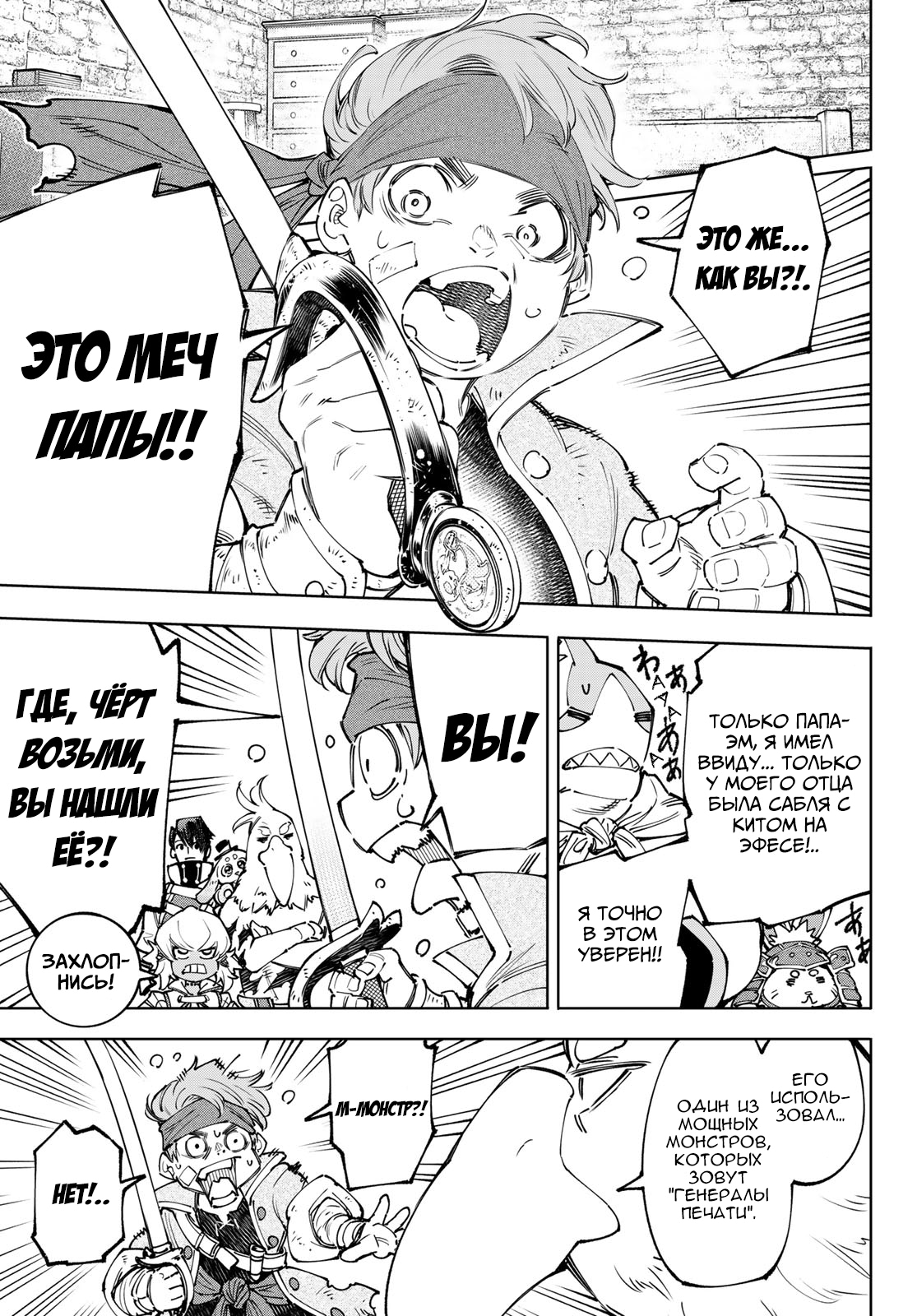 Read Рубеж Шангри-Ла любитель игрошлака бросает вызов топ игре Manga Online