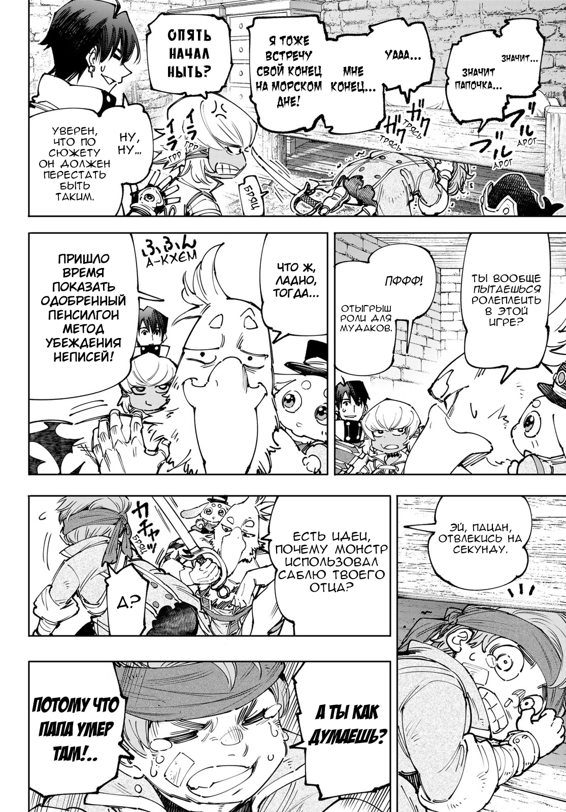 Read Рубеж Шангри-Ла любитель игрошлака бросает вызов топ игре Manga Online