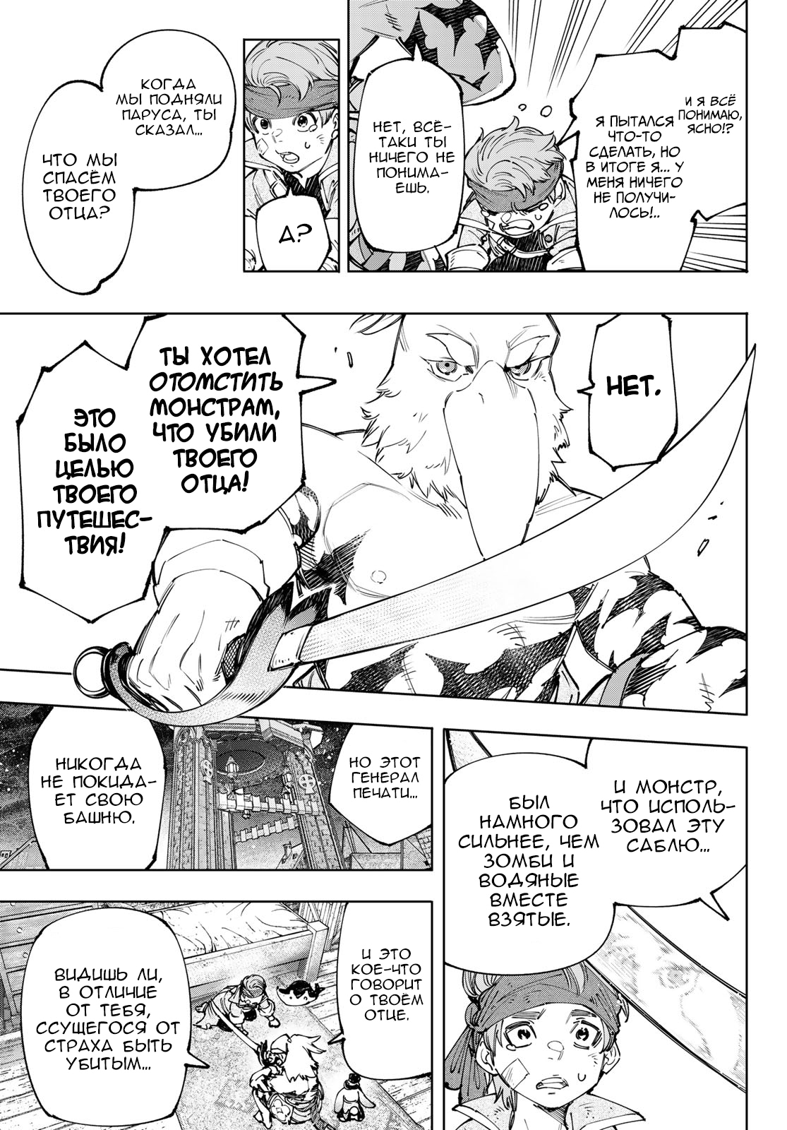 Read Рубеж Шангри-Ла любитель игрошлака бросает вызов топ игре Manga Online