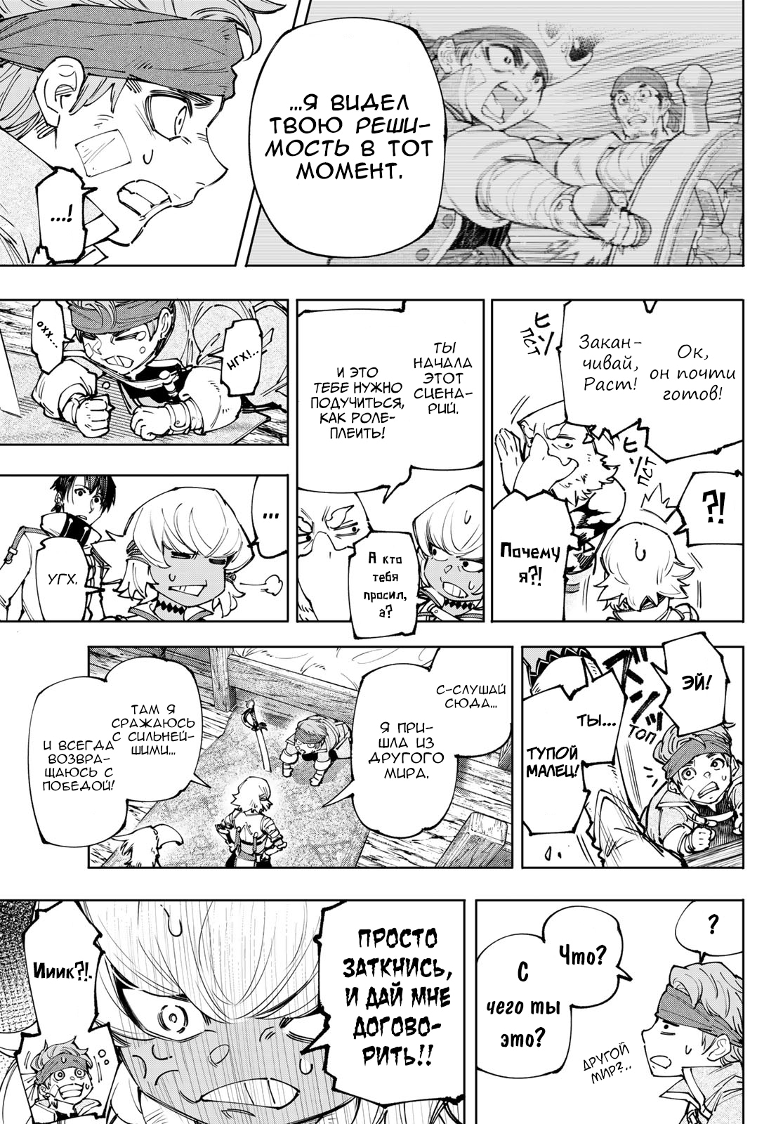 Read Рубеж Шангри-Ла любитель игрошлака бросает вызов топ игре Manga Online