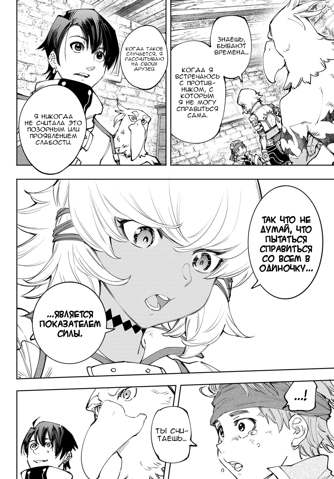 Read Рубеж Шангри-Ла любитель игрошлака бросает вызов топ игре Manga Online