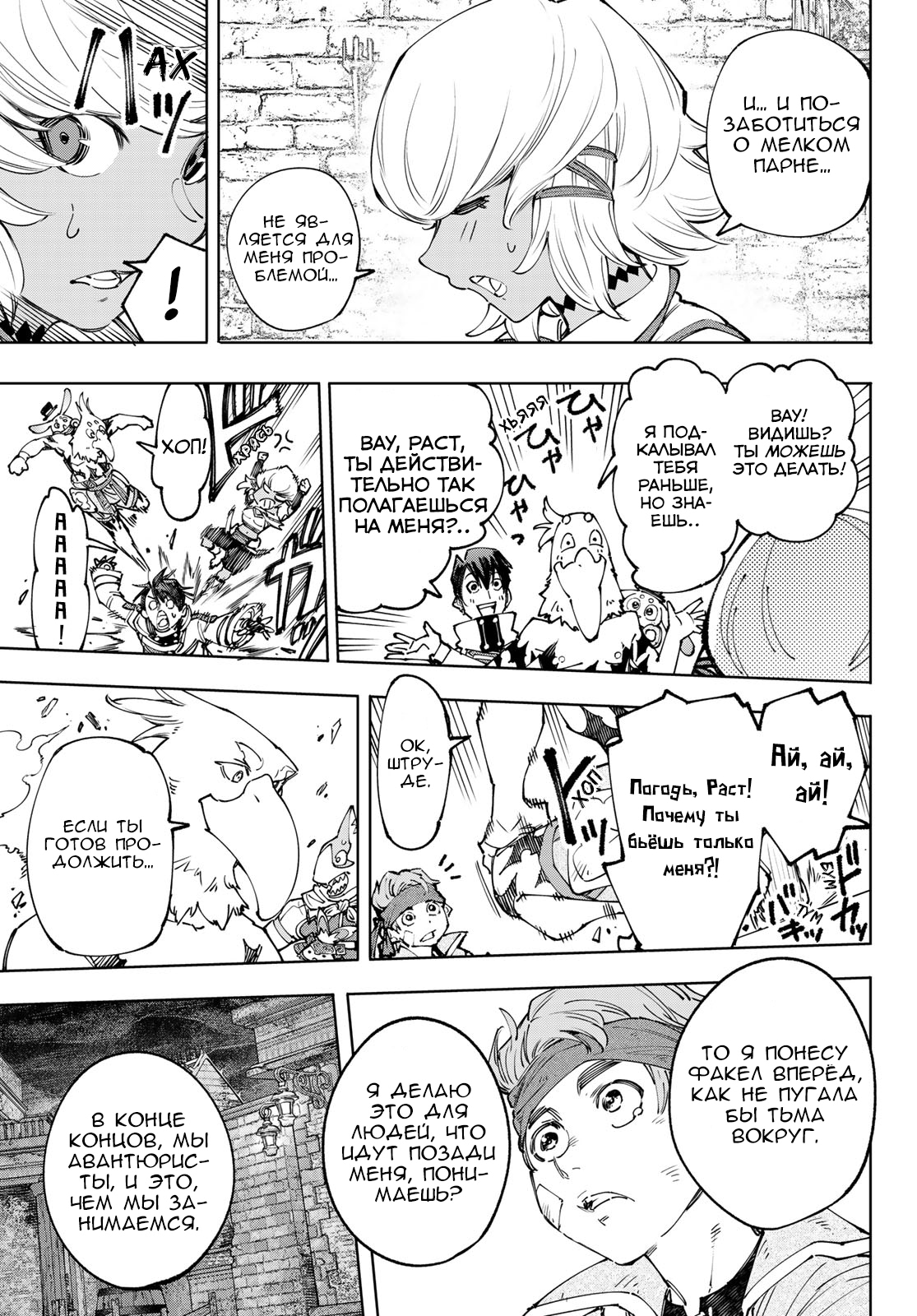 Read Рубеж Шангри-Ла любитель игрошлака бросает вызов топ игре Manga Online