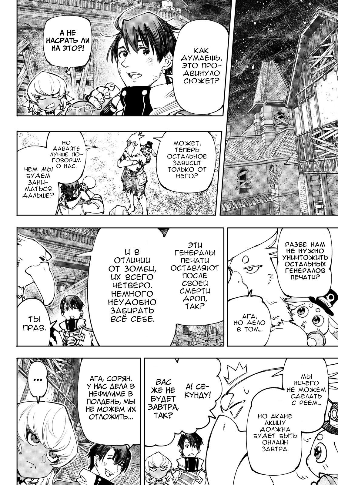 Read Рубеж Шангри-Ла любитель игрошлака бросает вызов топ игре Manga Online