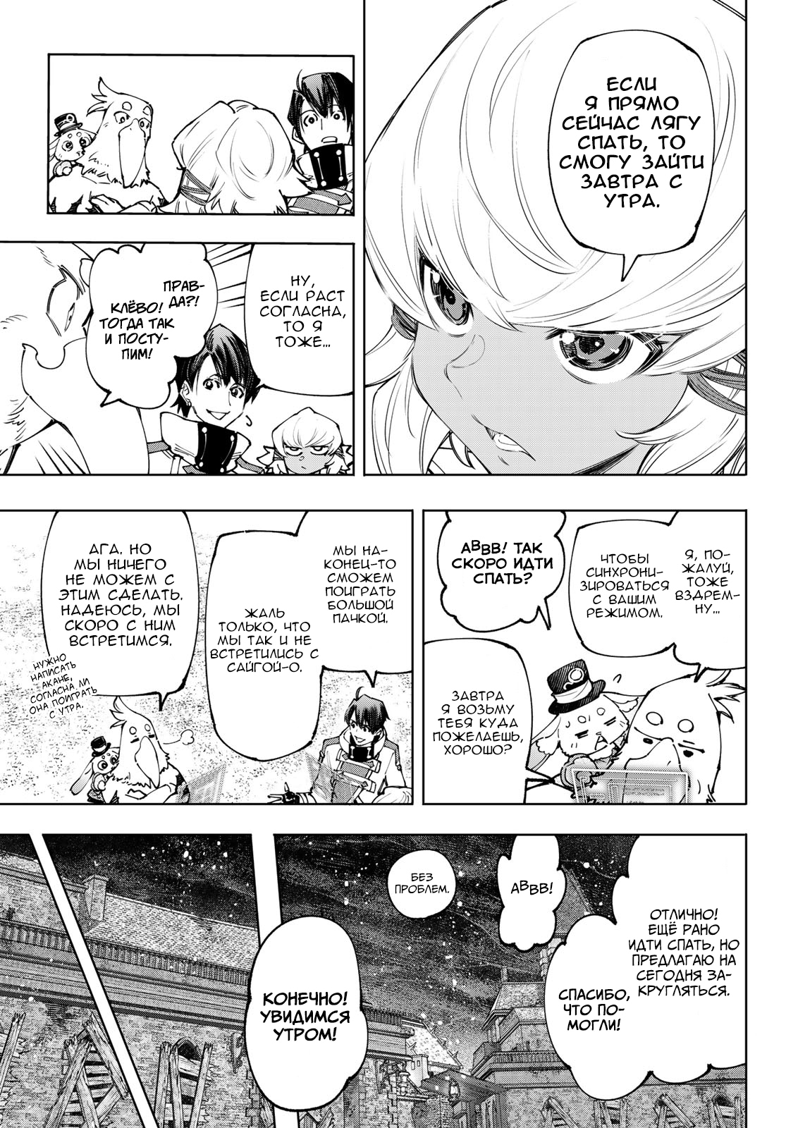 Read Рубеж Шангри-Ла любитель игрошлака бросает вызов топ игре Manga Online