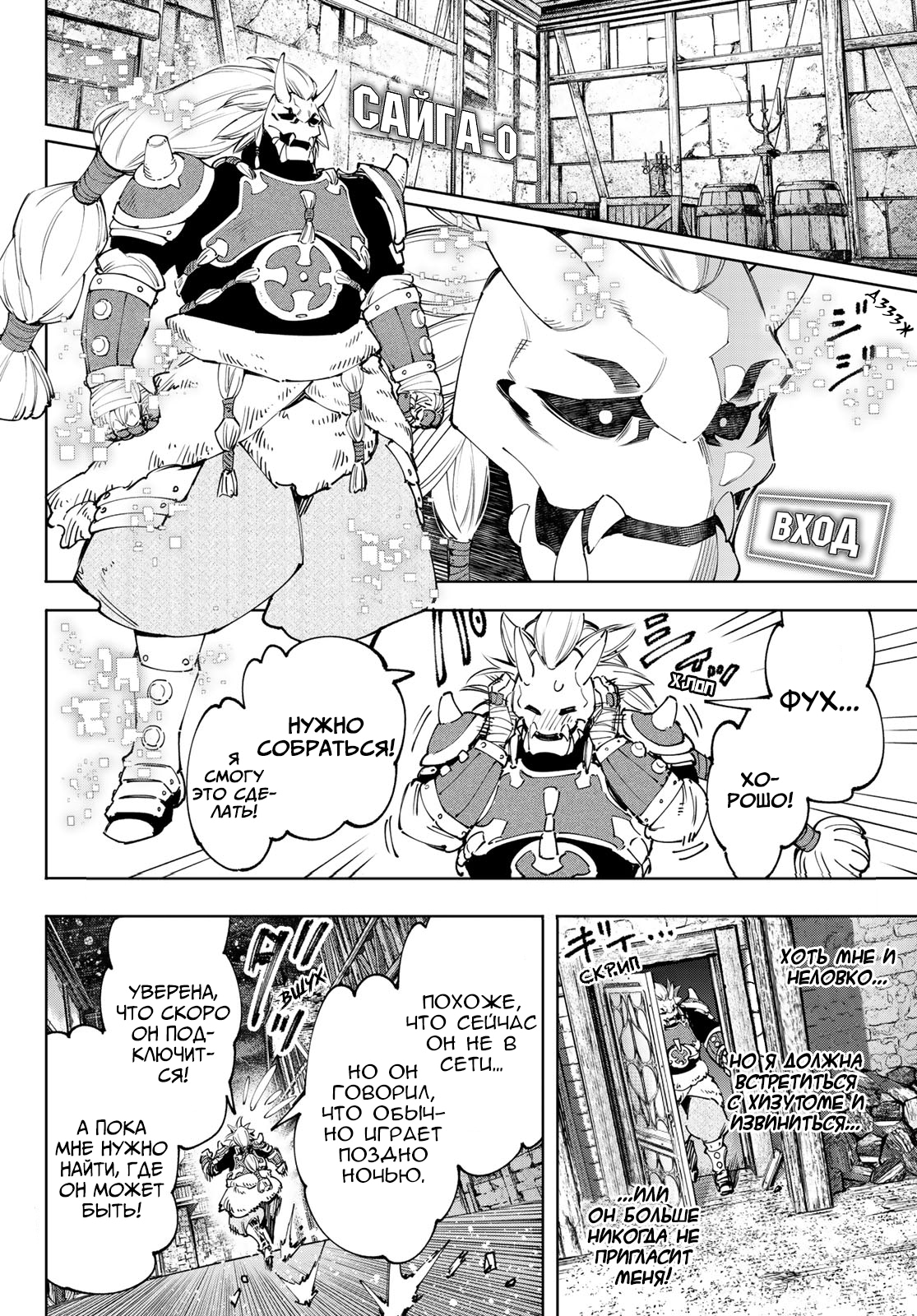 Read Рубеж Шангри-Ла любитель игрошлака бросает вызов топ игре Manga Online