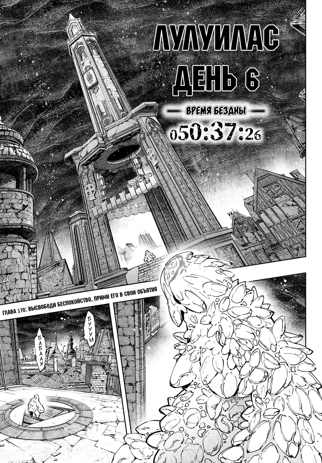 Read Рубеж Шангри-Ла любитель игрошлака бросает вызов топ игре Manga Online