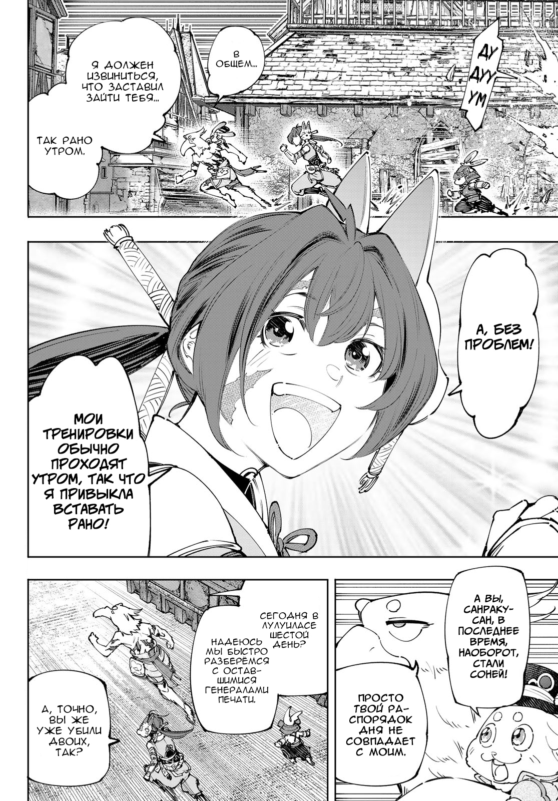 Read Рубеж Шангри-Ла любитель игрошлака бросает вызов топ игре Manga Online