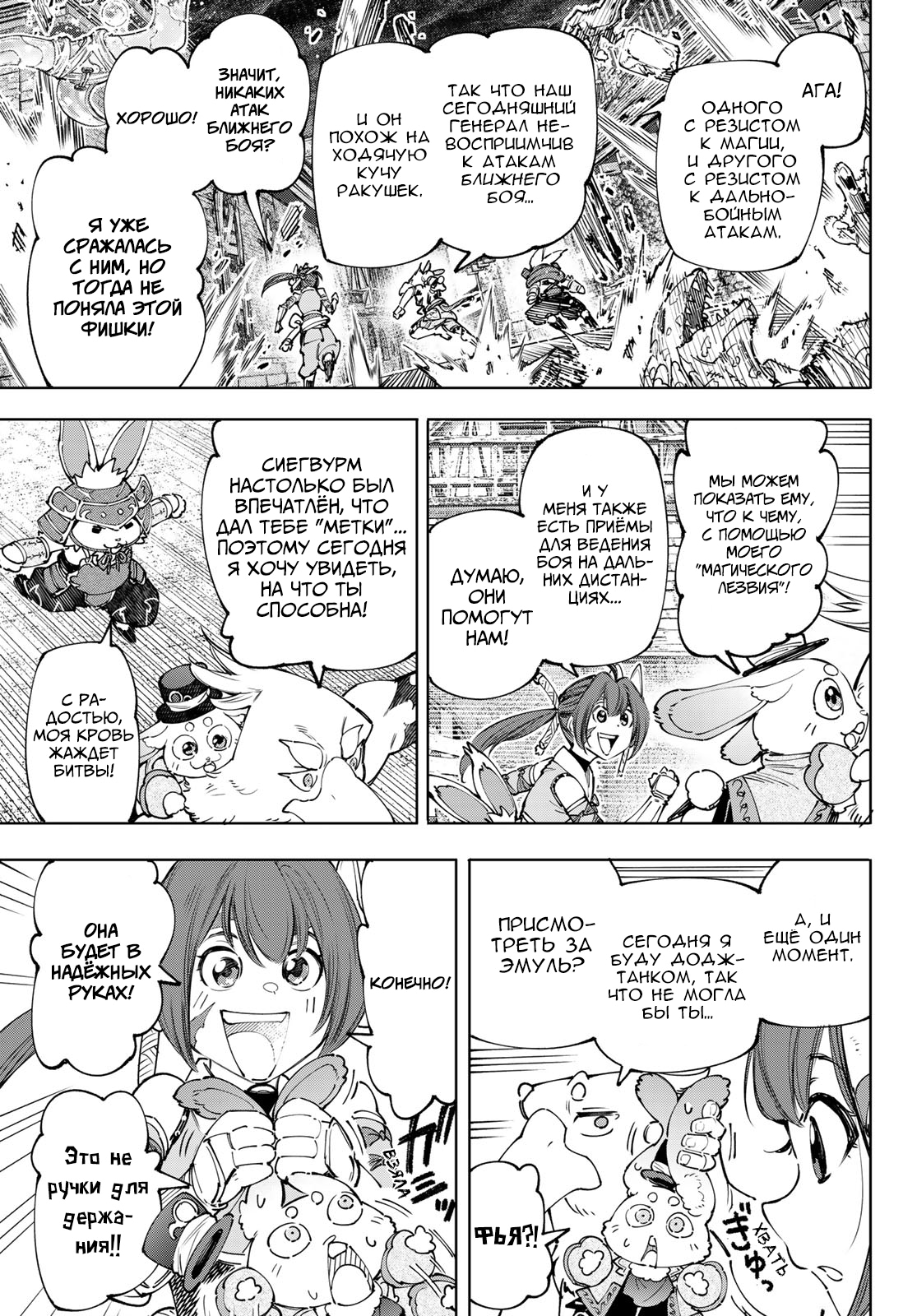 Read Рубеж Шангри-Ла любитель игрошлака бросает вызов топ игре Manga Online