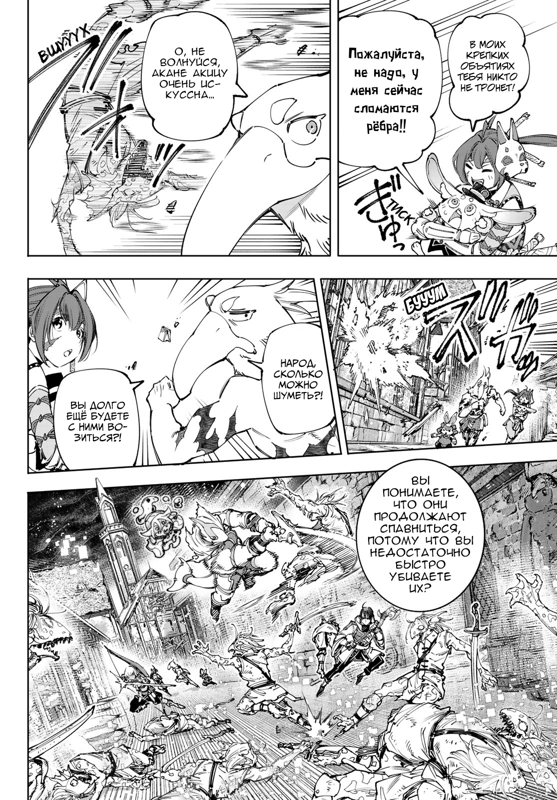 Read Рубеж Шангри-Ла любитель игрошлака бросает вызов топ игре Manga Online