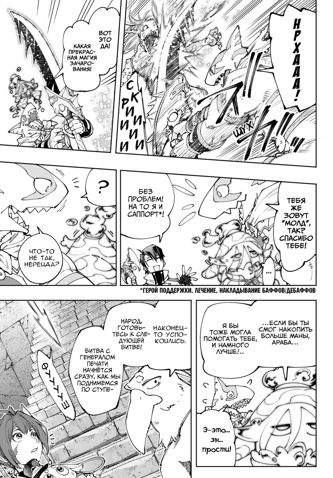 Read Рубеж Шангри-Ла любитель игрошлака бросает вызов топ игре Manga Online