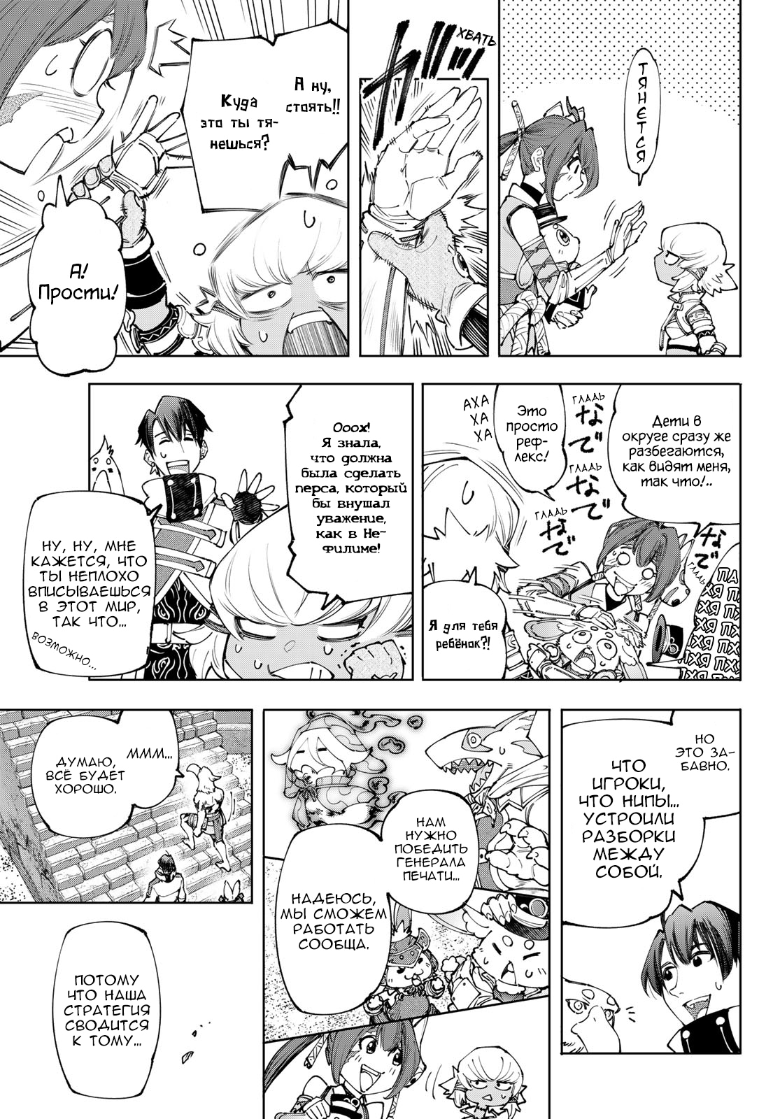 Read Рубеж Шангри-Ла любитель игрошлака бросает вызов топ игре Manga Online