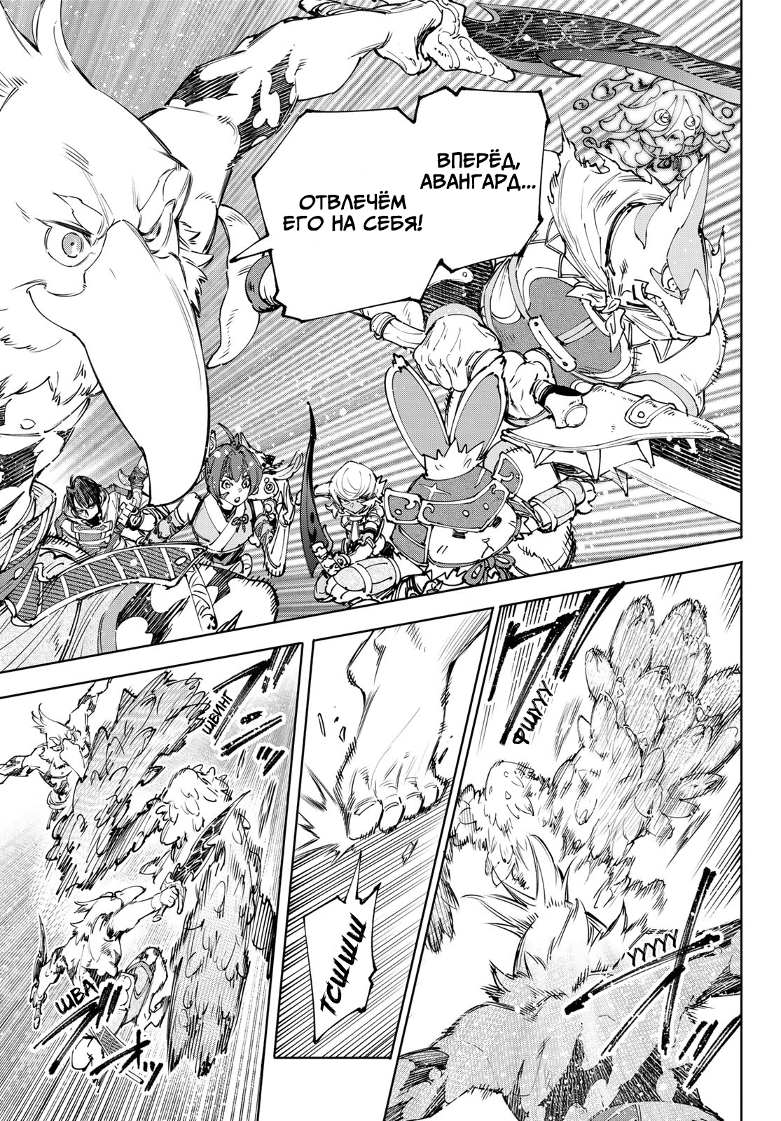 Read Рубеж Шангри-Ла любитель игрошлака бросает вызов топ игре Manga Online