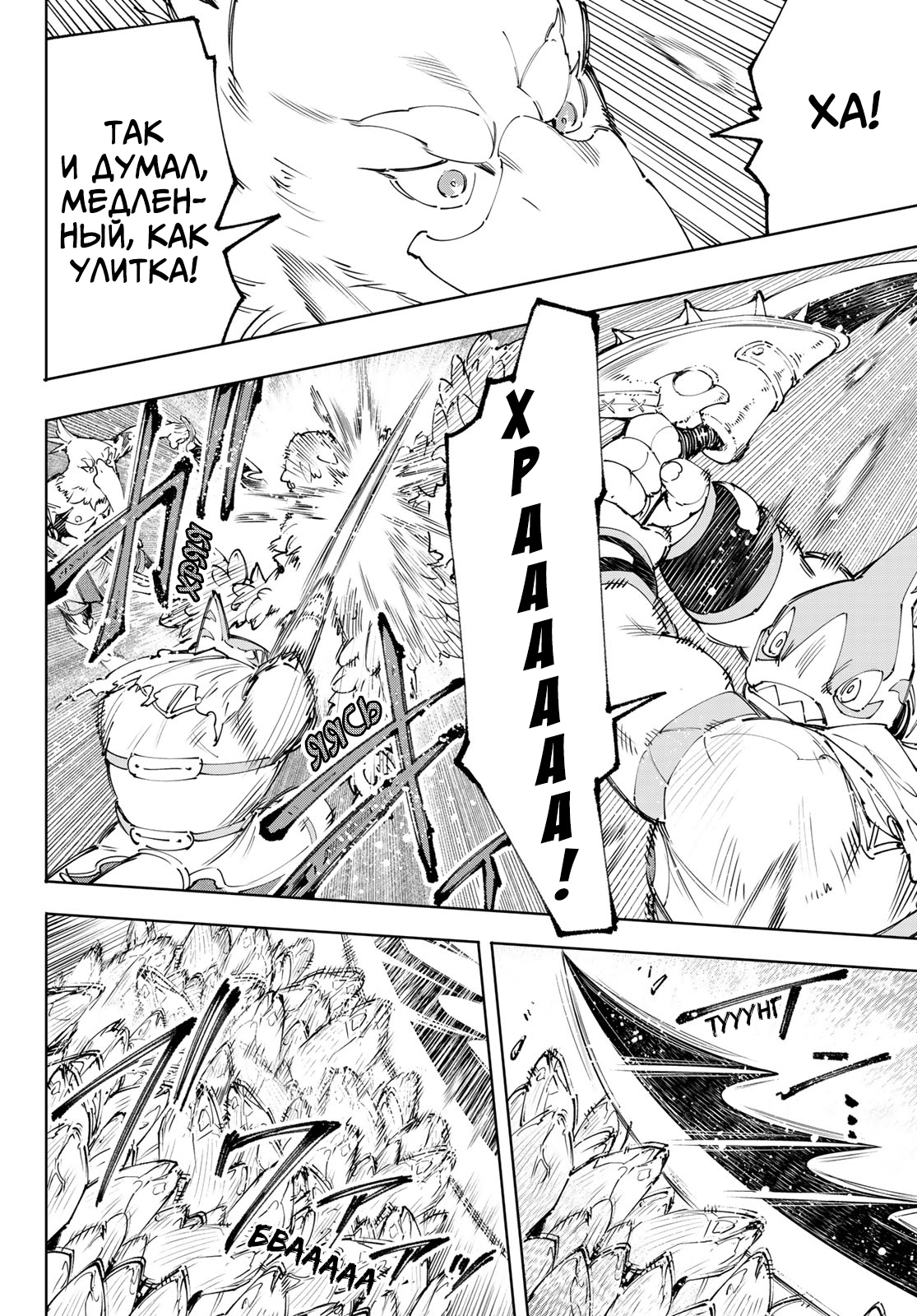 Read Рубеж Шангри-Ла любитель игрошлака бросает вызов топ игре Manga Online