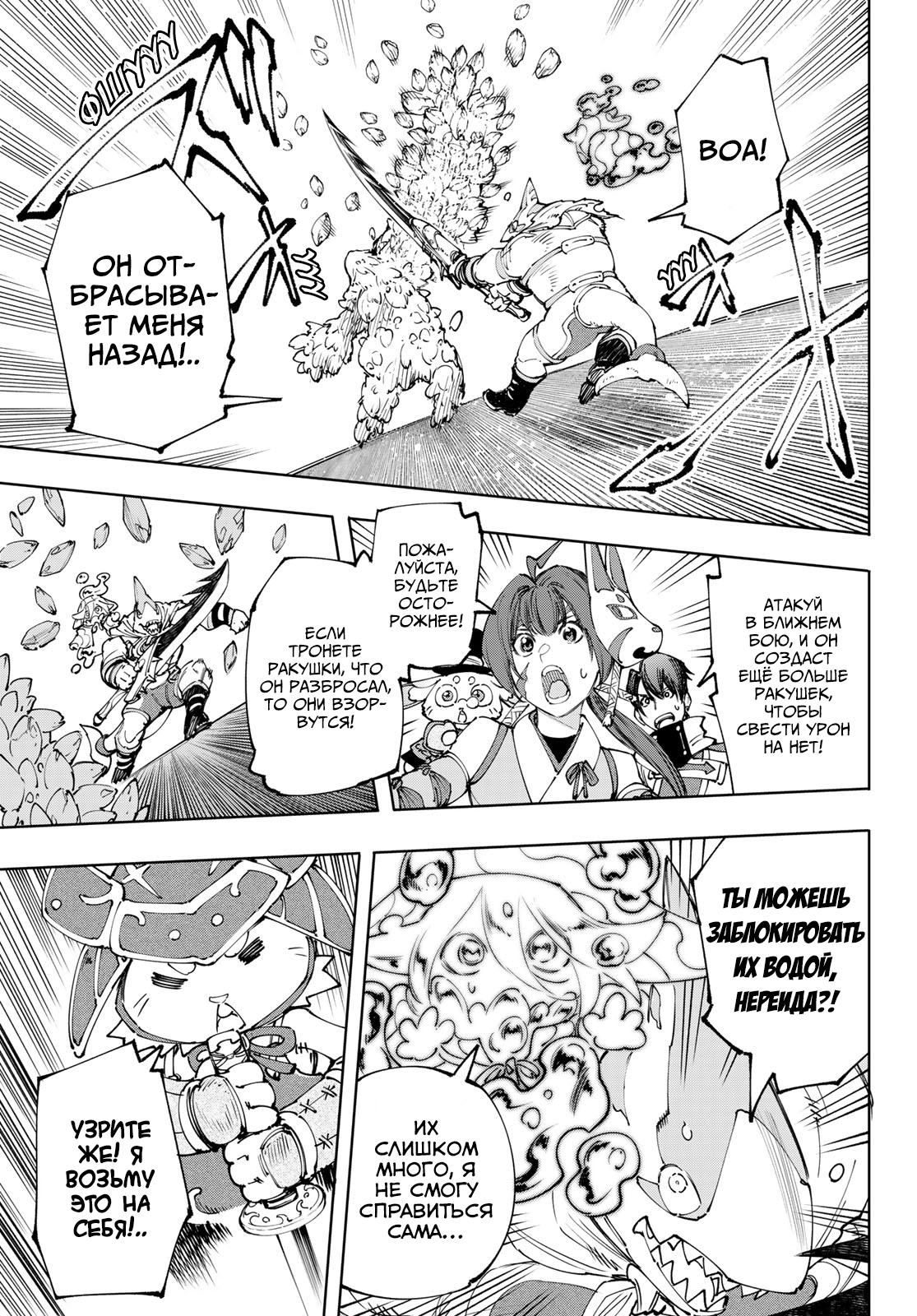 Read Рубеж Шангри-Ла любитель игрошлака бросает вызов топ игре Manga Online