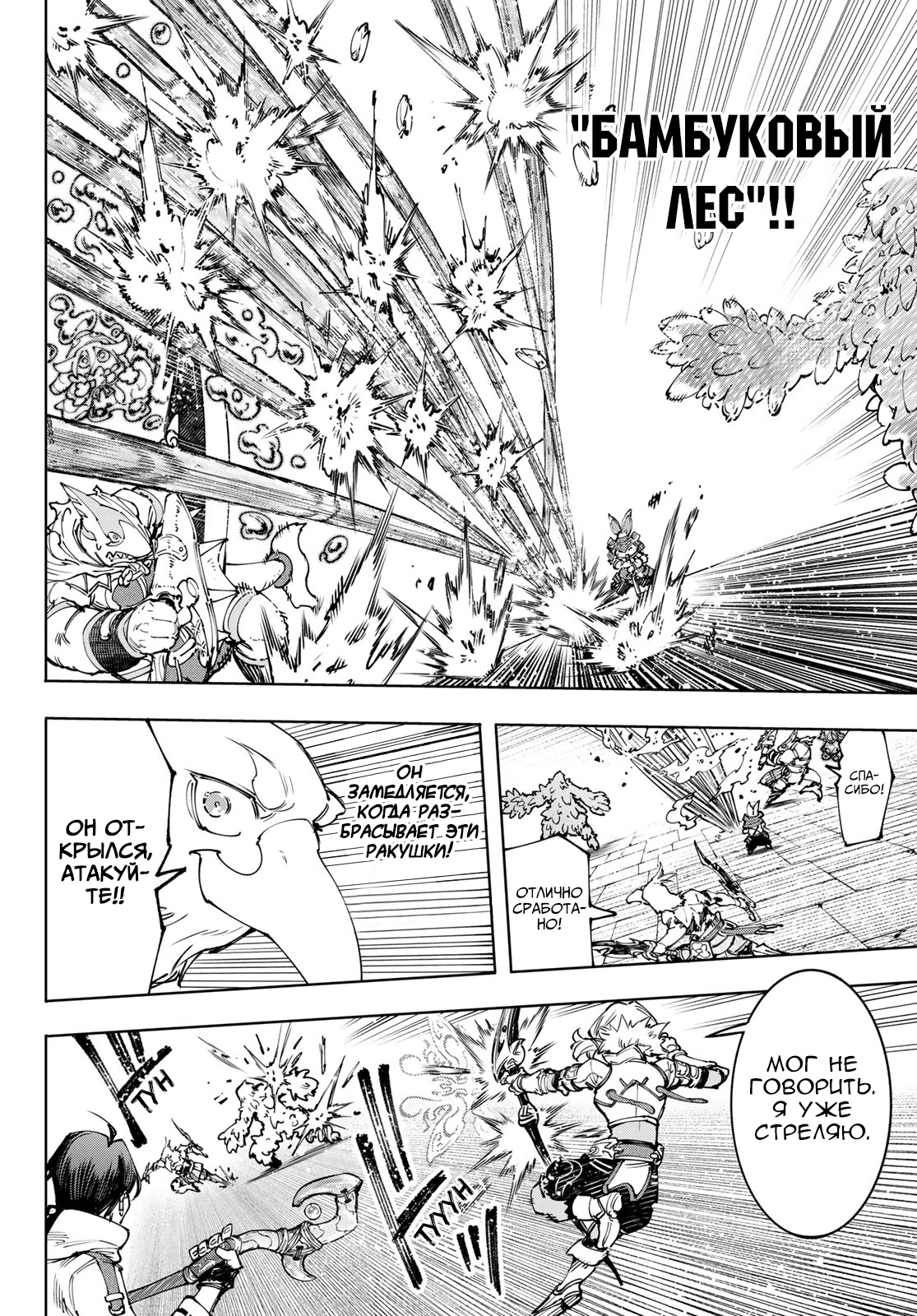 Read Рубеж Шангри-Ла любитель игрошлака бросает вызов топ игре Manga Online