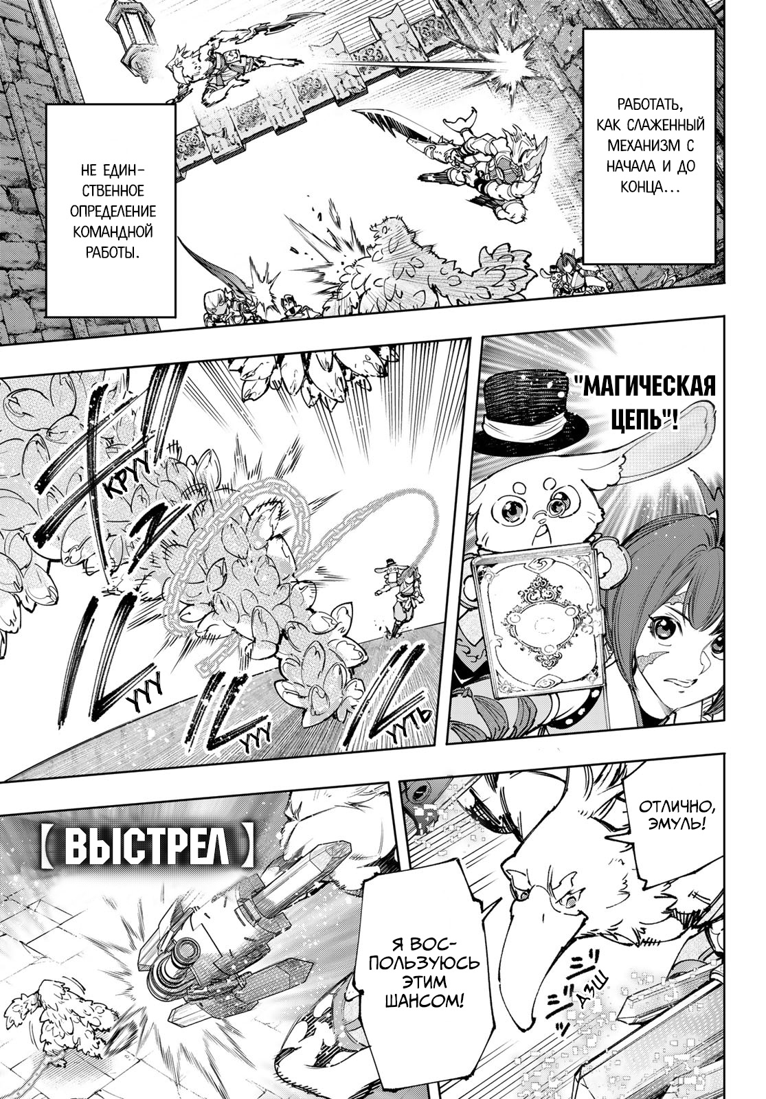 Read Рубеж Шангри-Ла любитель игрошлака бросает вызов топ игре Manga Online