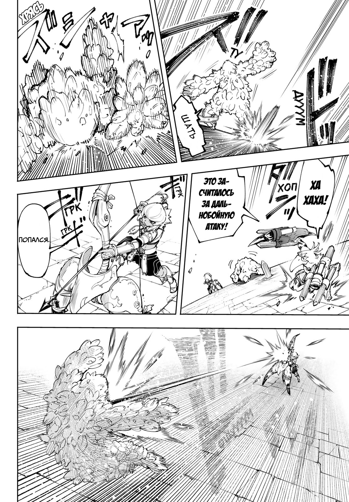 Read Рубеж Шангри-Ла любитель игрошлака бросает вызов топ игре Manga Online