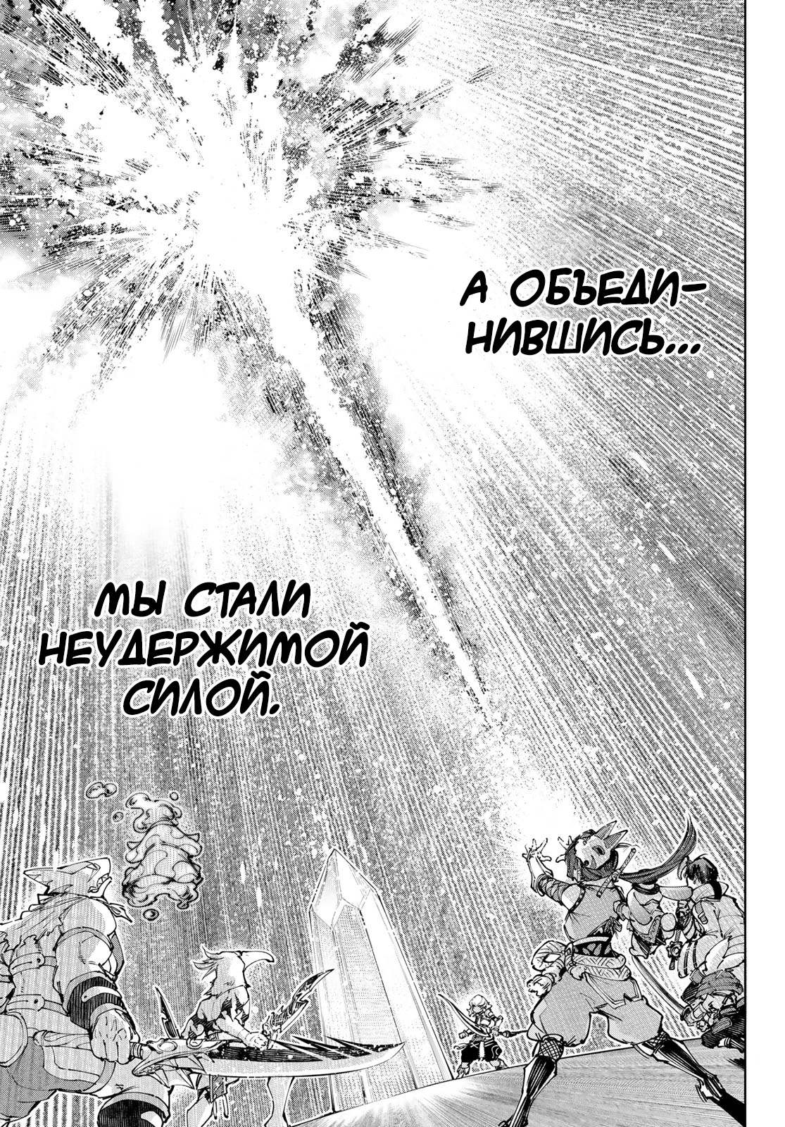 Read Рубеж Шангри-Ла любитель игрошлака бросает вызов топ игре Manga Online