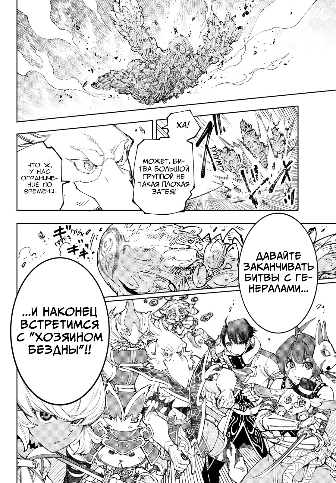 Read Рубеж Шангри-Ла любитель игрошлака бросает вызов топ игре Manga Online