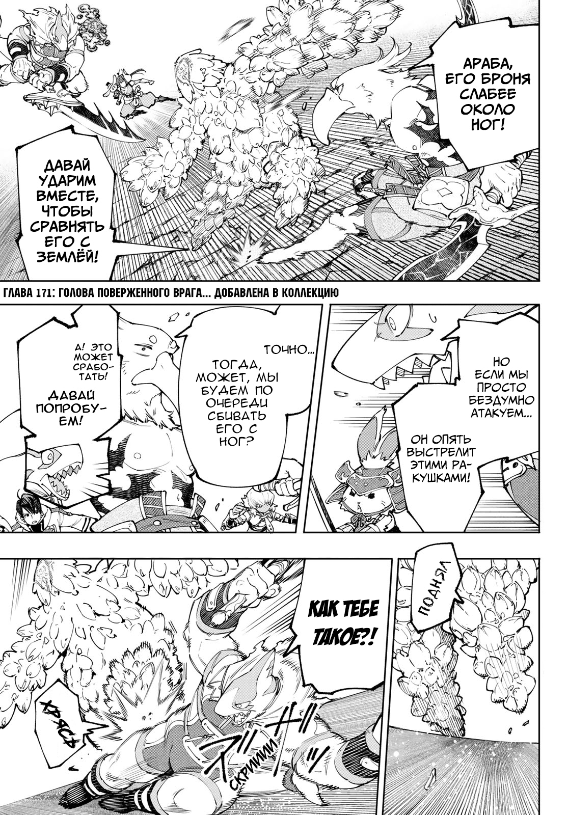 Read Рубеж Шангри-Ла любитель игрошлака бросает вызов топ игре Manga Online