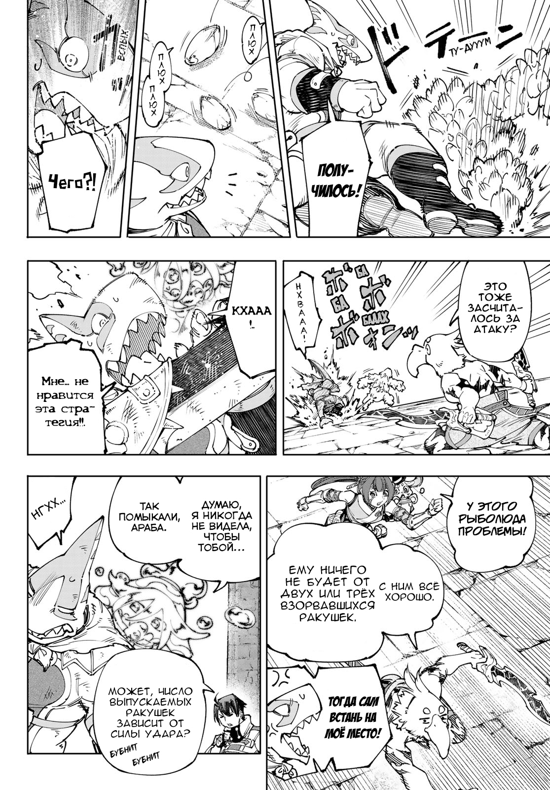 Read Рубеж Шангри-Ла любитель игрошлака бросает вызов топ игре Manga Online