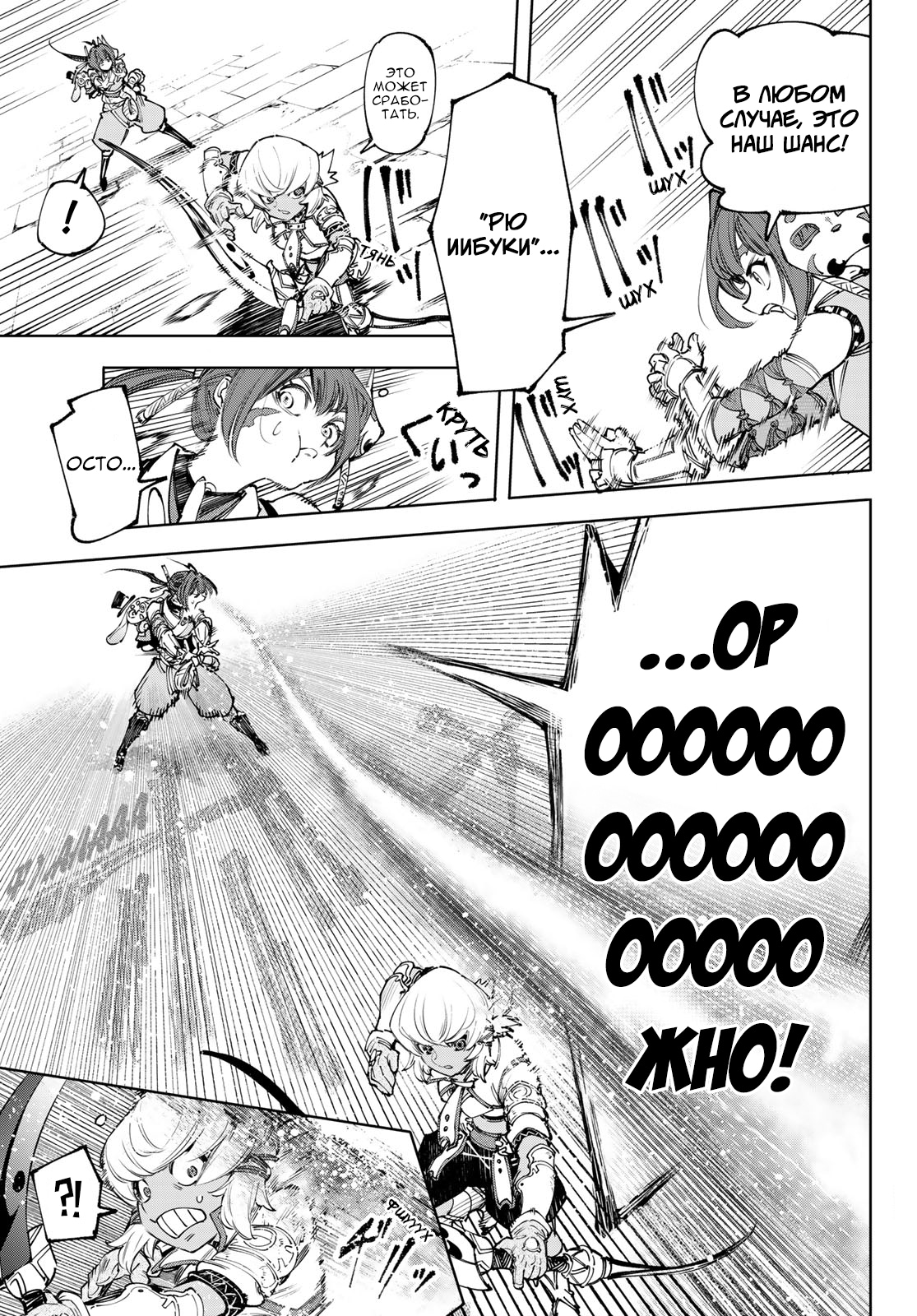 Read Рубеж Шангри-Ла любитель игрошлака бросает вызов топ игре Manga Online