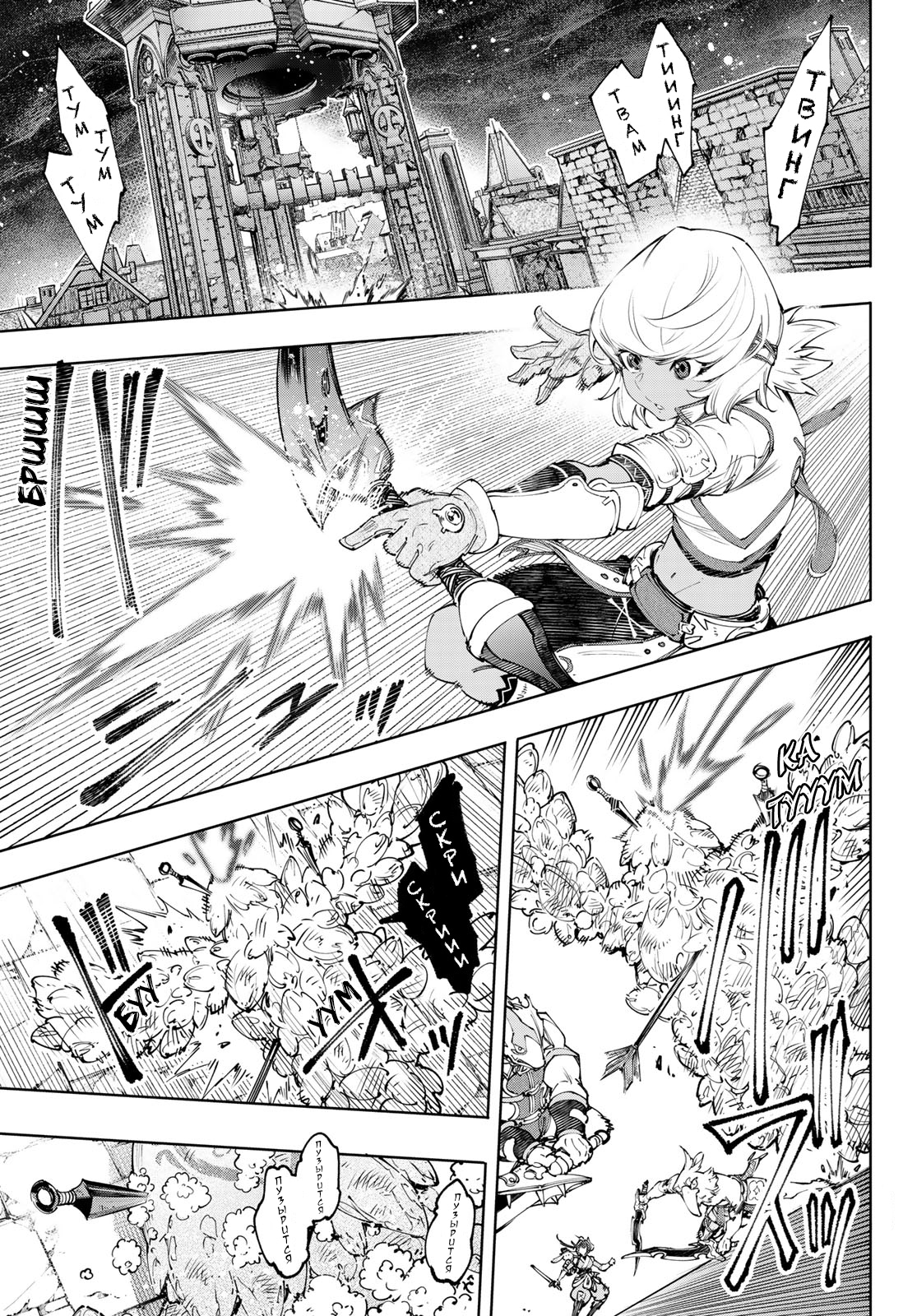 Read Рубеж Шангри-Ла любитель игрошлака бросает вызов топ игре Manga Online