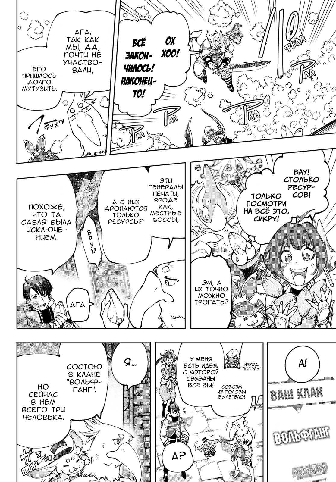 Read Рубеж Шангри-Ла любитель игрошлака бросает вызов топ игре Manga Online