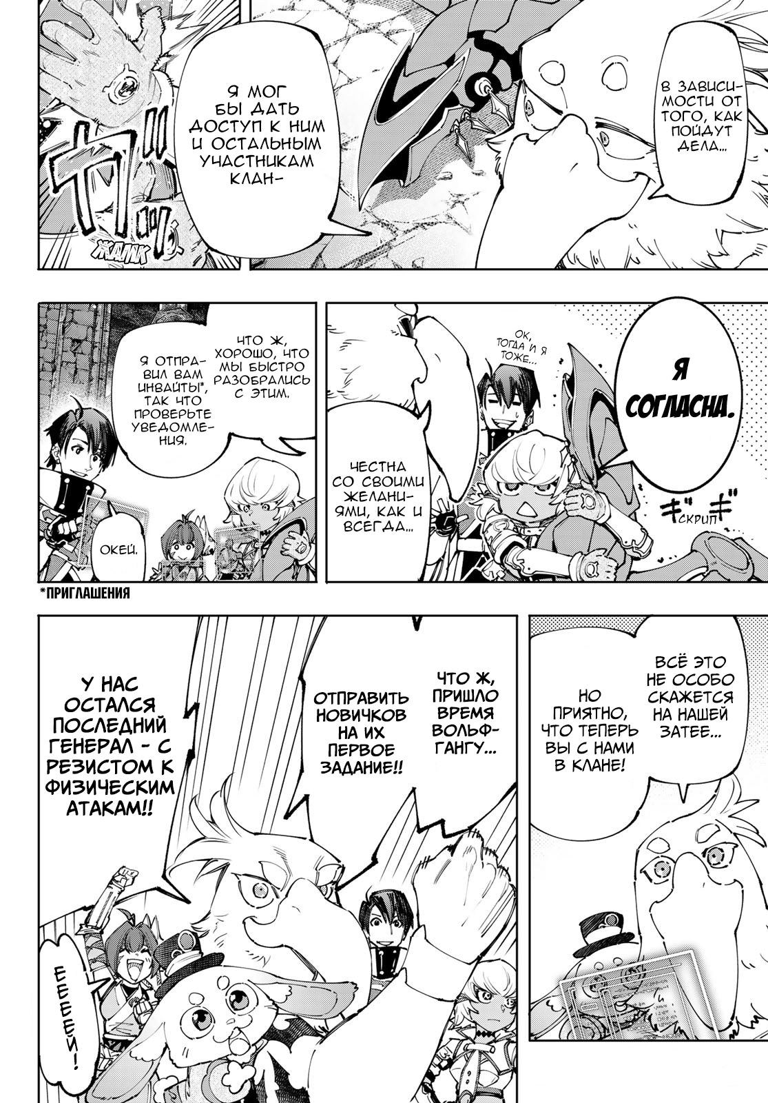 Read Рубеж Шангри-Ла любитель игрошлака бросает вызов топ игре Manga Online