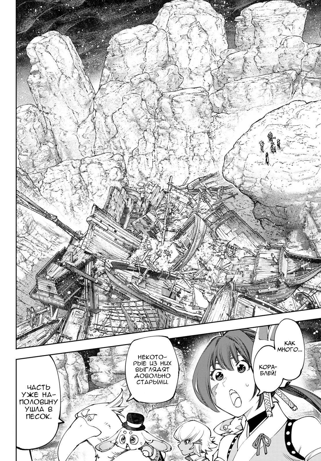 Read Рубеж Шангри-Ла любитель игрошлака бросает вызов топ игре Manga Online