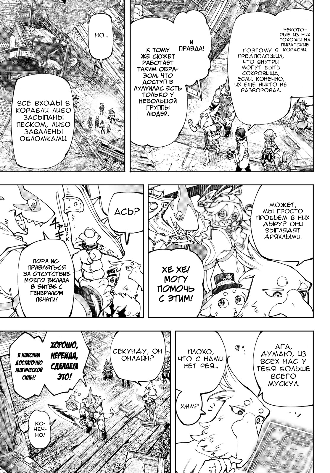 Read Рубеж Шангри-Ла любитель игрошлака бросает вызов топ игре Manga Online