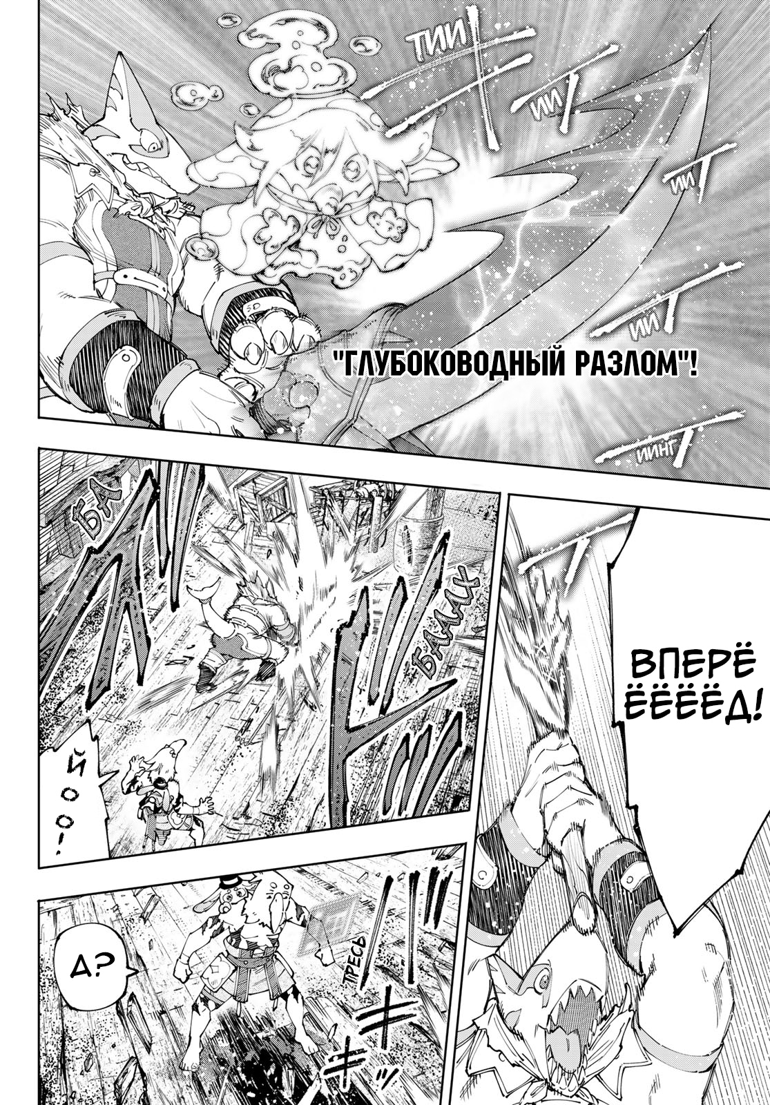 Read Рубеж Шангри-Ла любитель игрошлака бросает вызов топ игре Manga Online