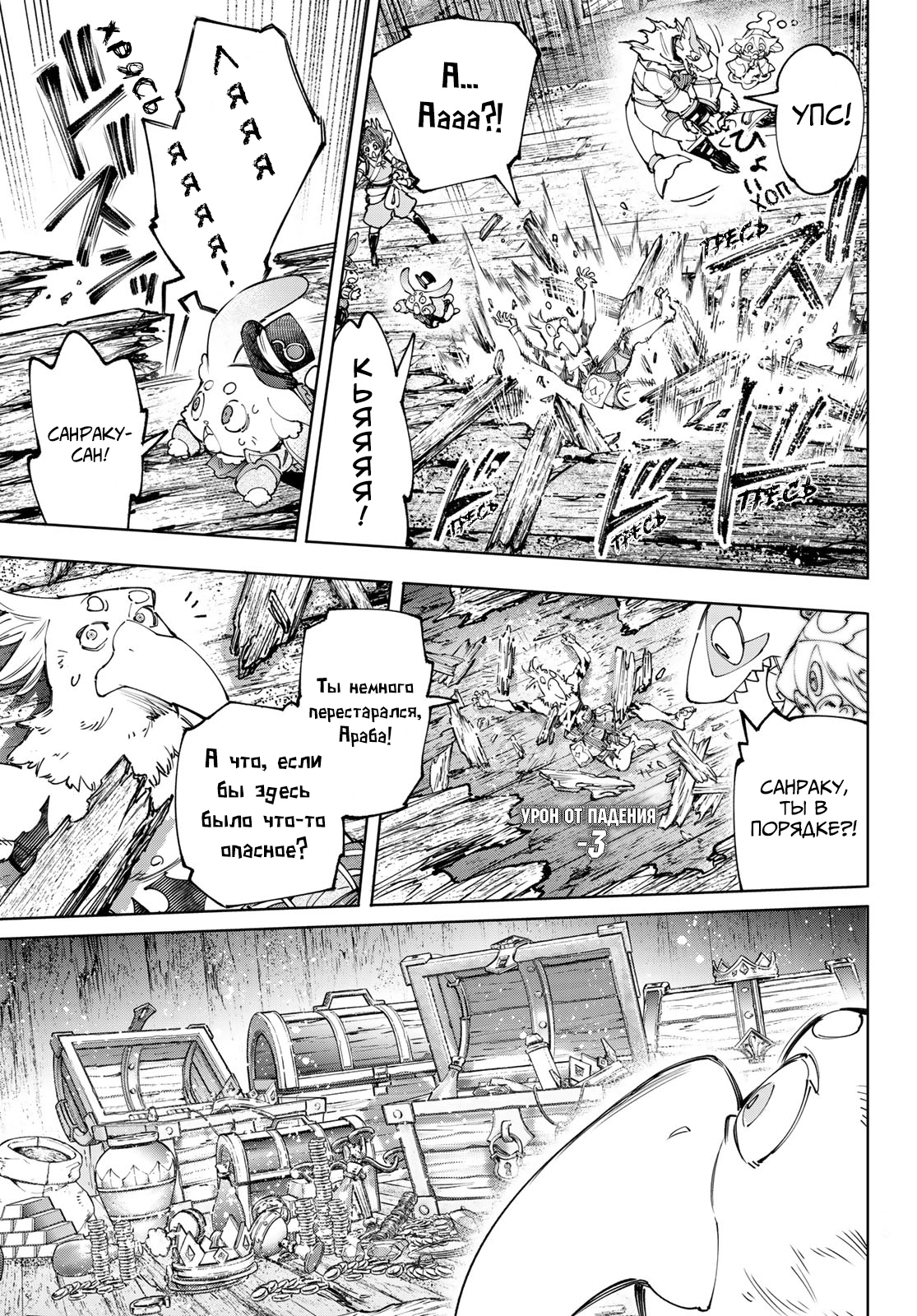 Read Рубеж Шангри-Ла любитель игрошлака бросает вызов топ игре Manga Online