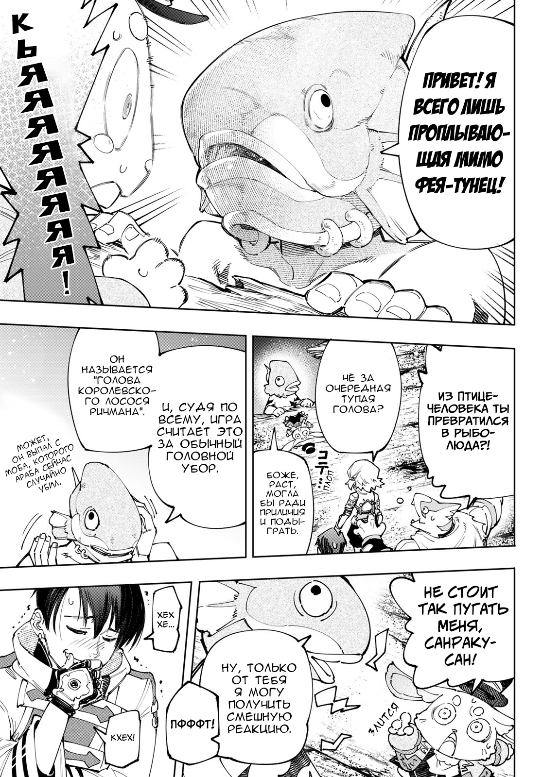 Read Рубеж Шангри-Ла любитель игрошлака бросает вызов топ игре Manga Online