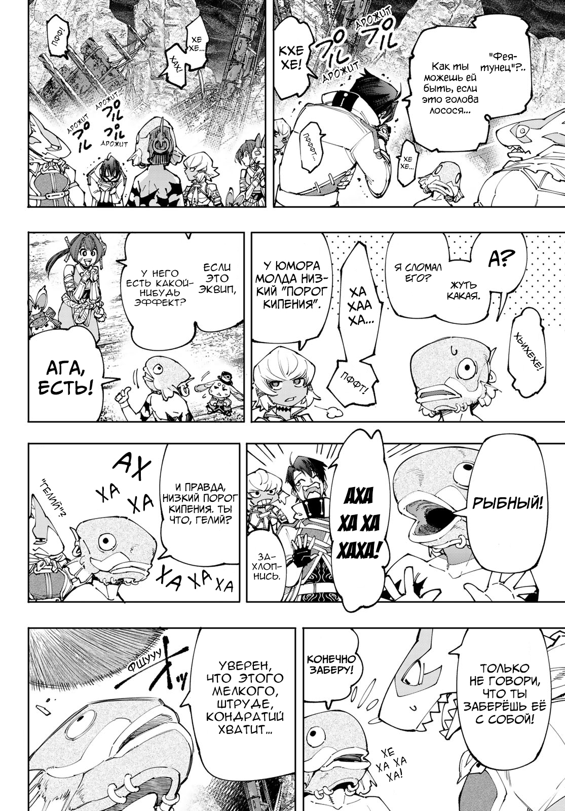 Read Рубеж Шангри-Ла любитель игрошлака бросает вызов топ игре Manga Online