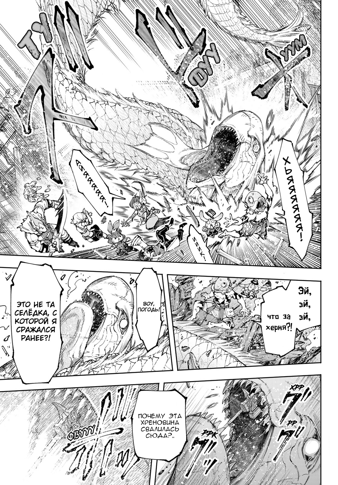 Read Рубеж Шангри-Ла любитель игрошлака бросает вызов топ игре Manga Online