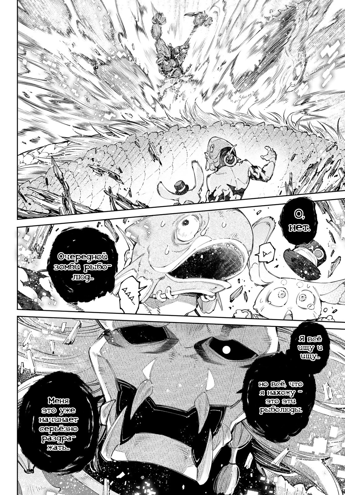 Read Рубеж Шангри-Ла любитель игрошлака бросает вызов топ игре Manga Online