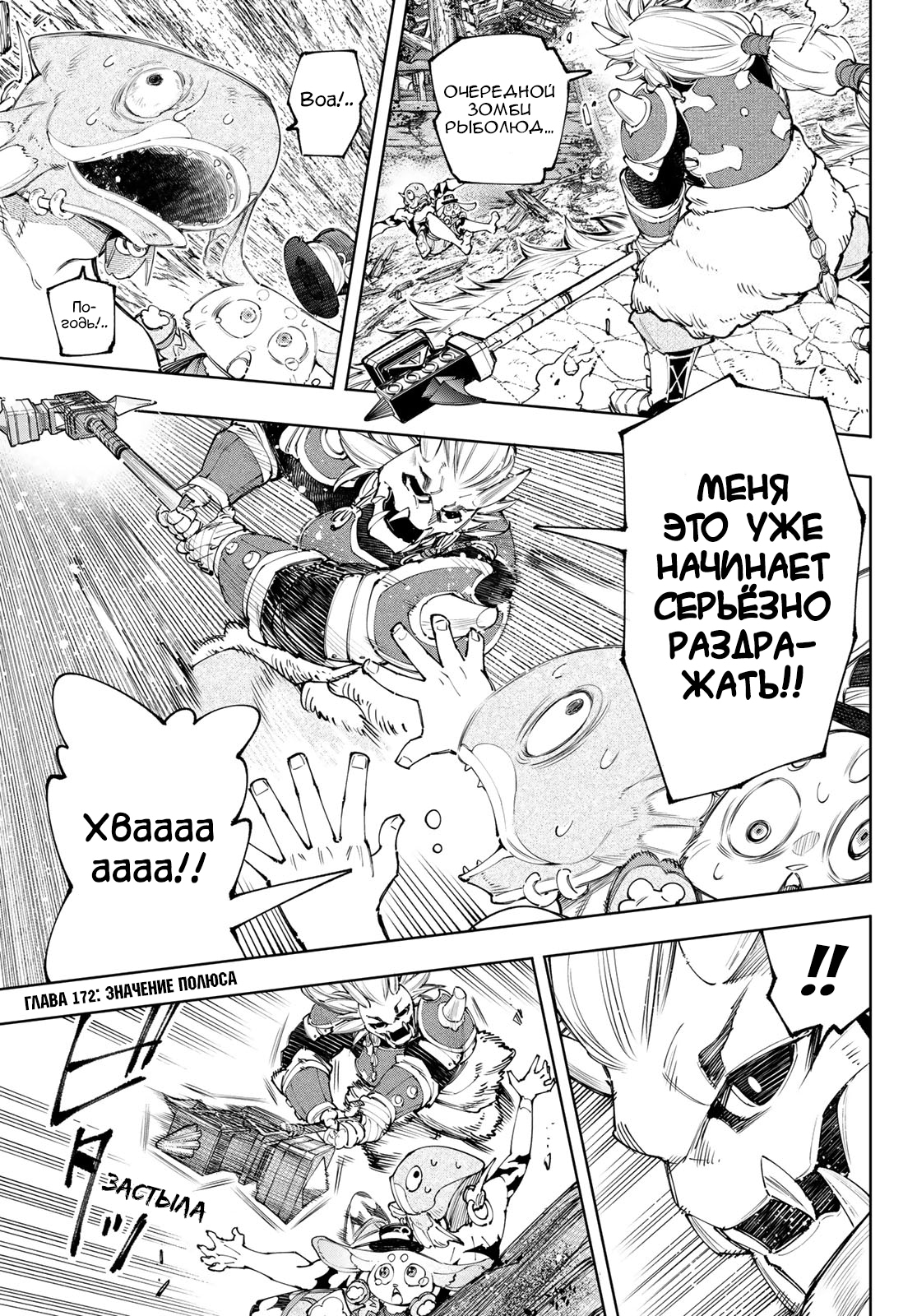 Read Рубеж Шангри-Ла любитель игрошлака бросает вызов топ игре Manga Online