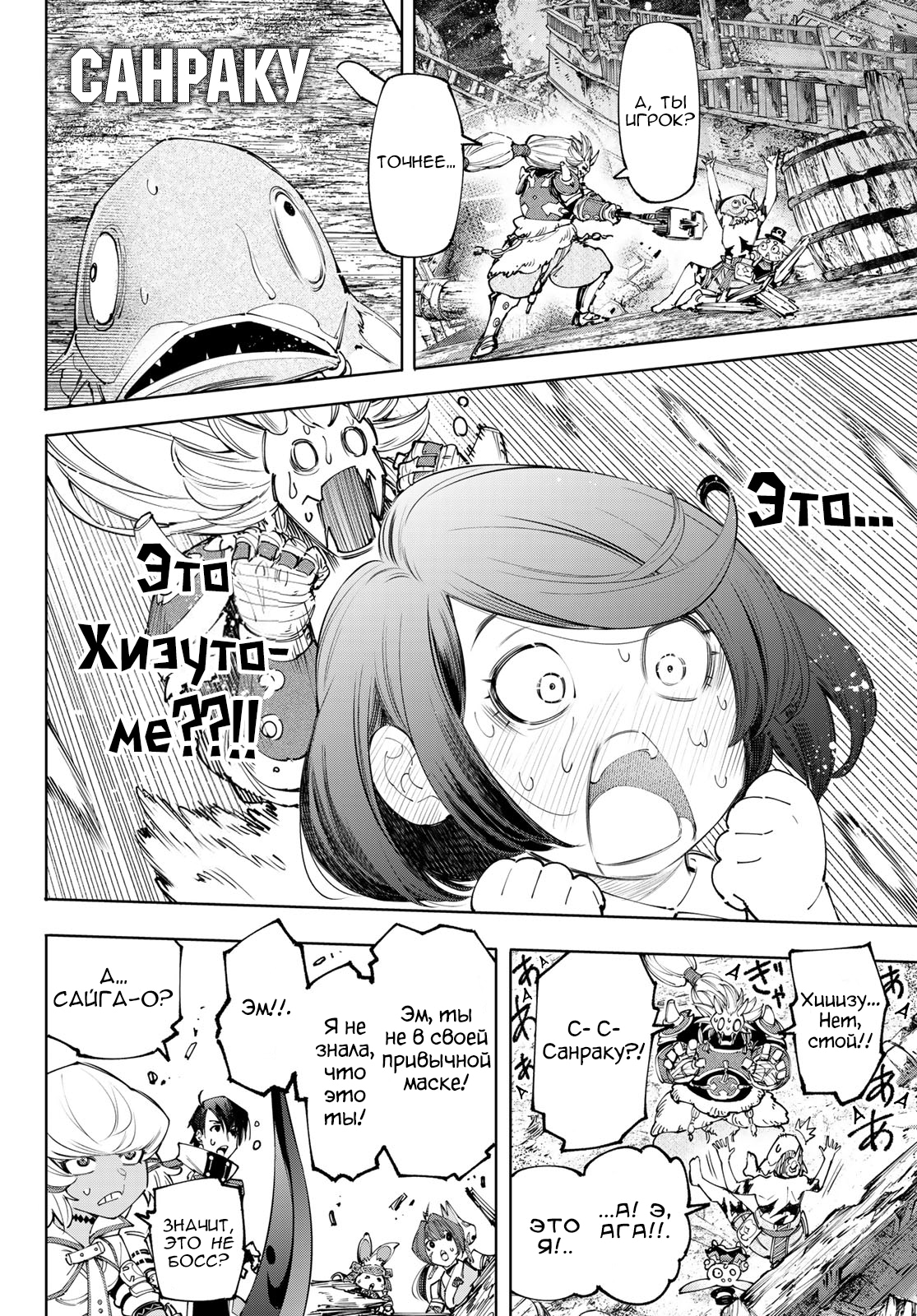 Read Рубеж Шангри-Ла любитель игрошлака бросает вызов топ игре Manga Online