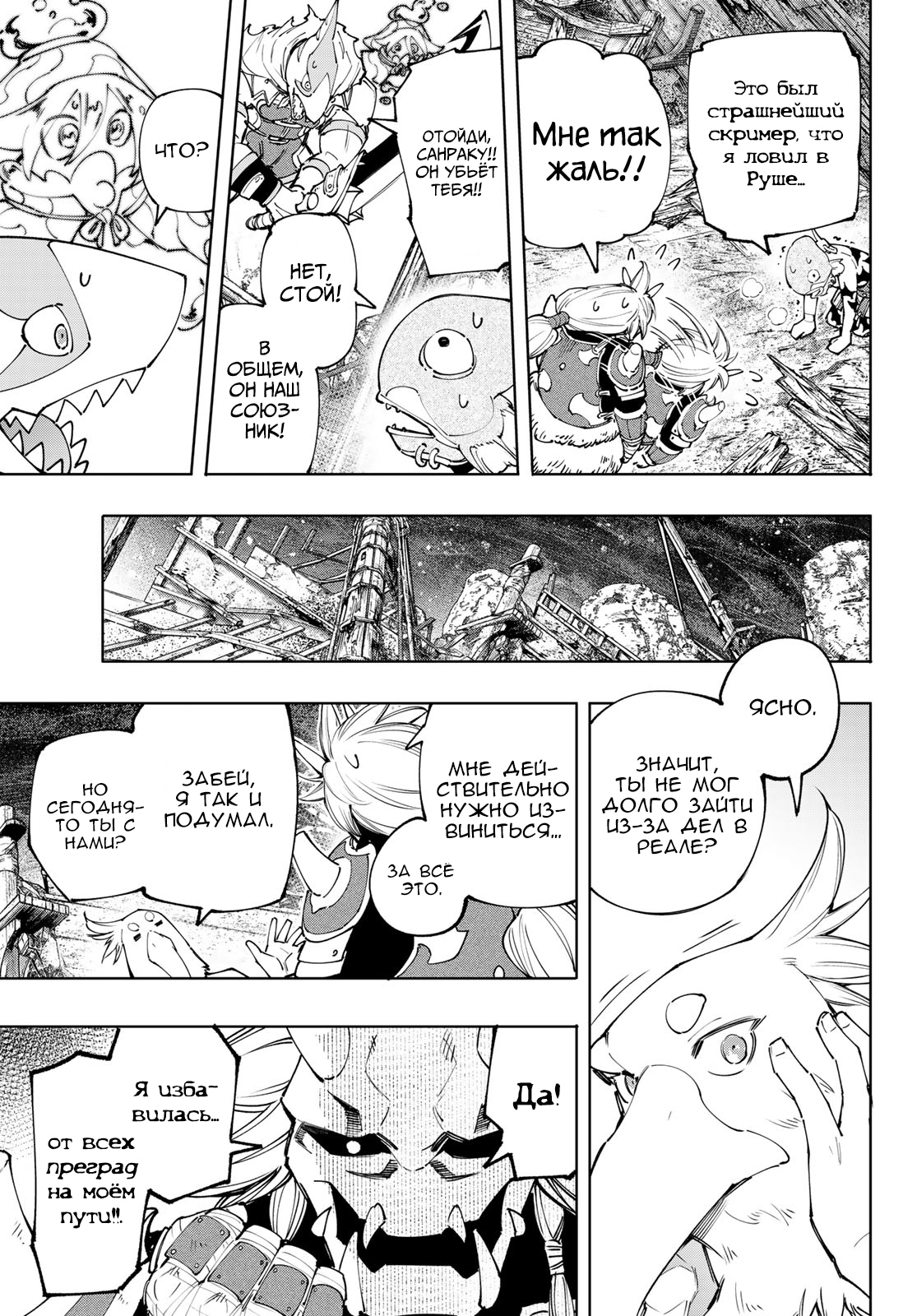 Read Рубеж Шангри-Ла любитель игрошлака бросает вызов топ игре Manga Online