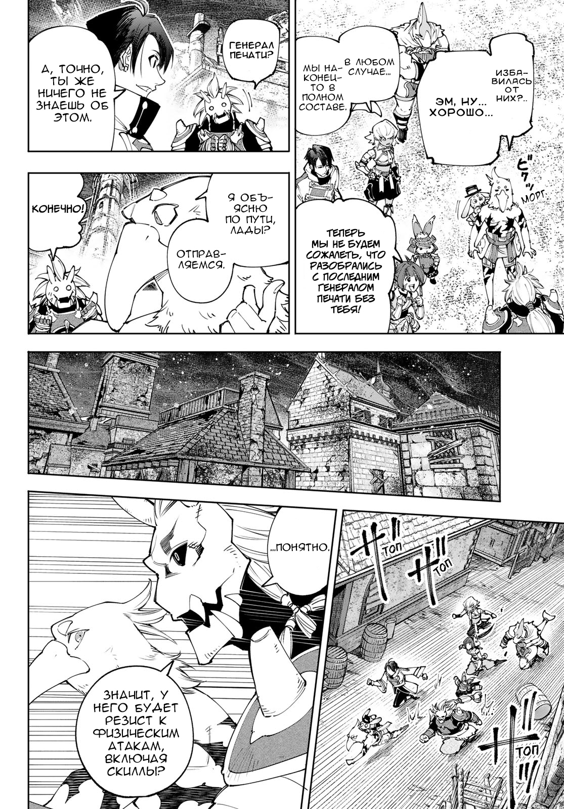 Read Рубеж Шангри-Ла любитель игрошлака бросает вызов топ игре Manga Online