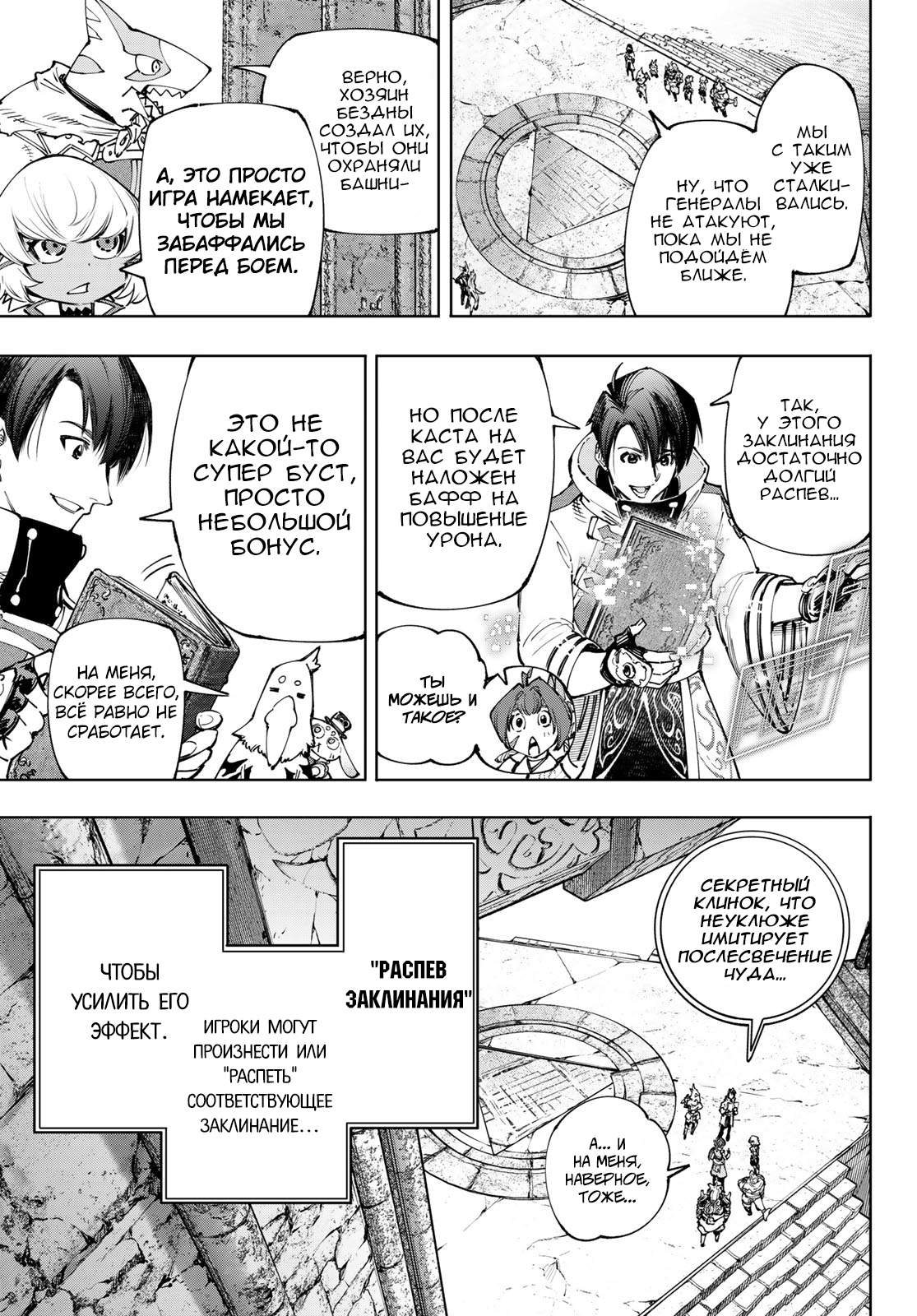 Read Рубеж Шангри-Ла любитель игрошлака бросает вызов топ игре Manga Online