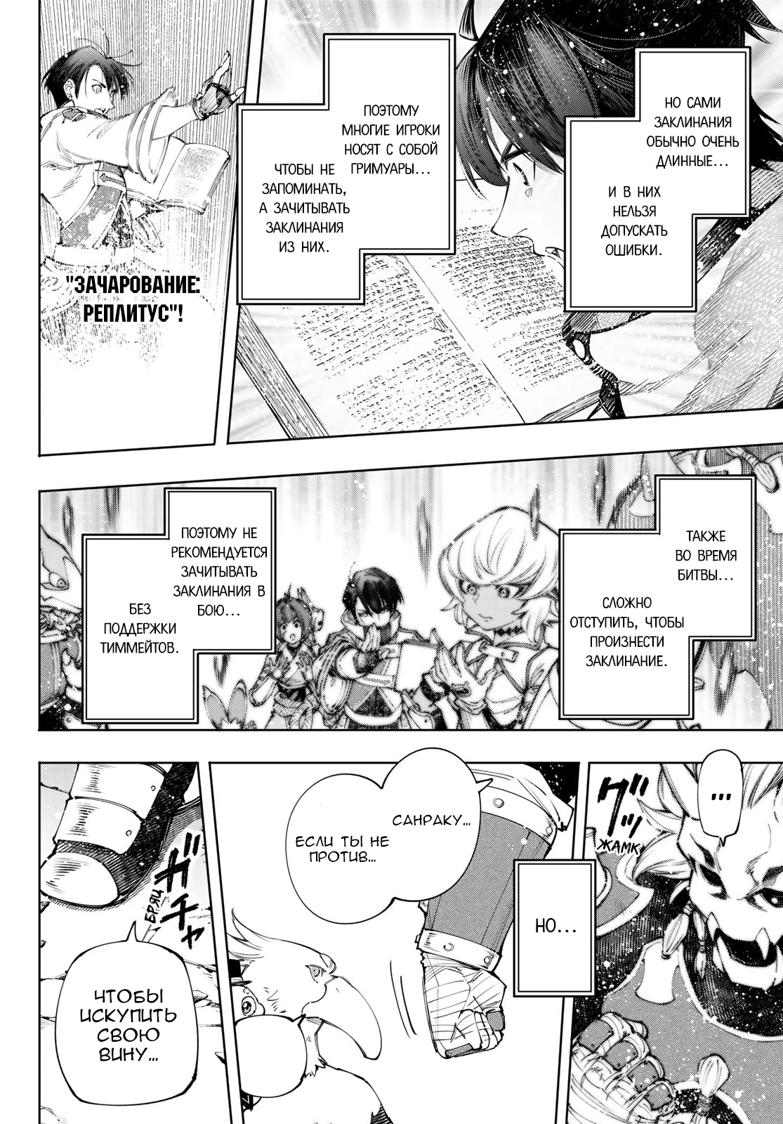 Read Рубеж Шангри-Ла любитель игрошлака бросает вызов топ игре Manga Online