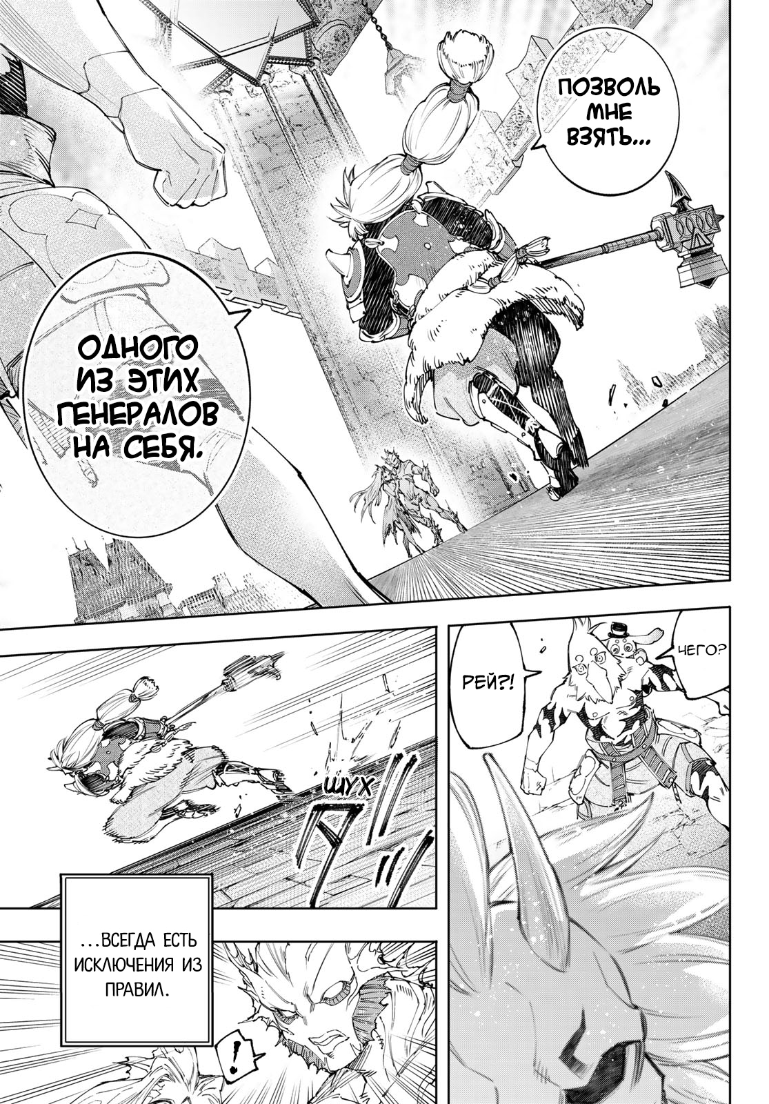 Read Рубеж Шангри-Ла любитель игрошлака бросает вызов топ игре Manga Online