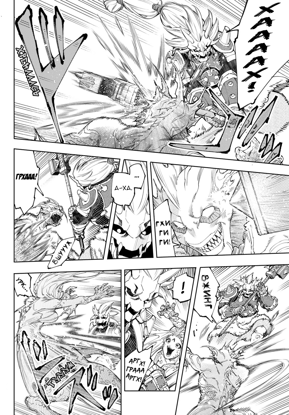 Read Рубеж Шангри-Ла любитель игрошлака бросает вызов топ игре Manga Online