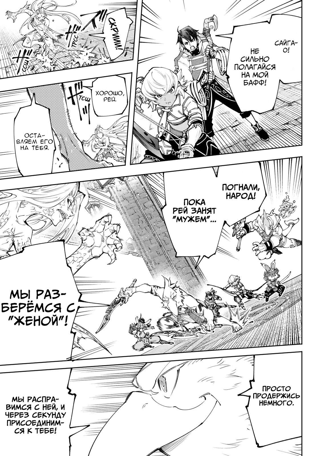 Read Рубеж Шангри-Ла любитель игрошлака бросает вызов топ игре Manga Online