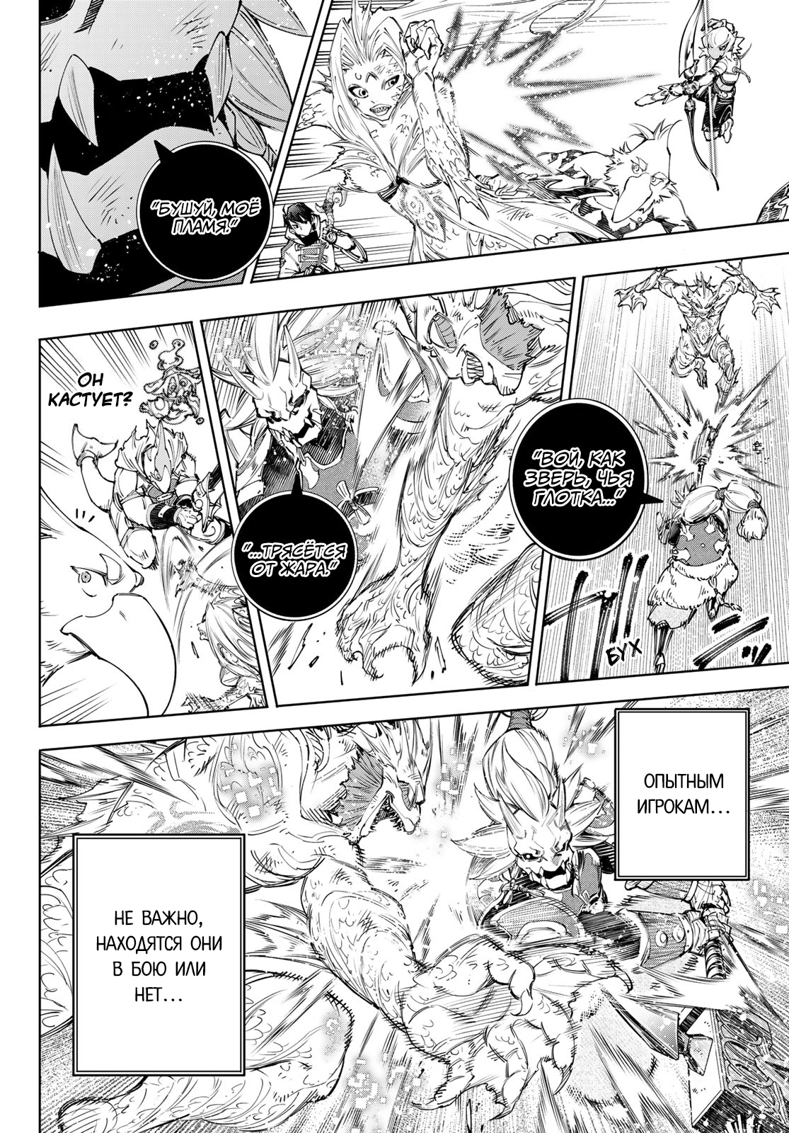 Read Рубеж Шангри-Ла любитель игрошлака бросает вызов топ игре Manga Online