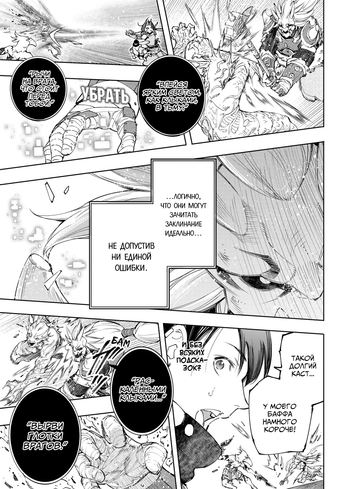 Read Рубеж Шангри-Ла любитель игрошлака бросает вызов топ игре Manga Online