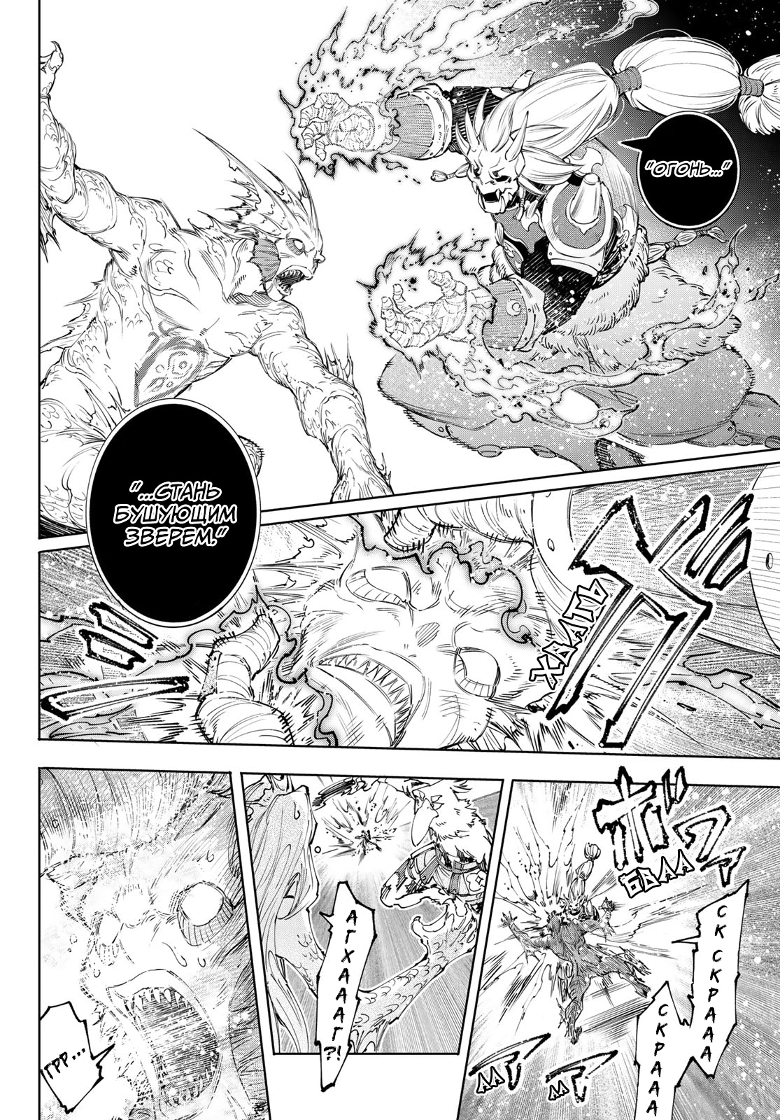 Read Рубеж Шангри-Ла любитель игрошлака бросает вызов топ игре Manga Online