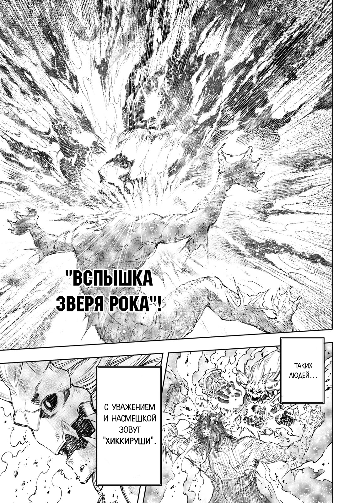 Read Рубеж Шангри-Ла любитель игрошлака бросает вызов топ игре Manga Online